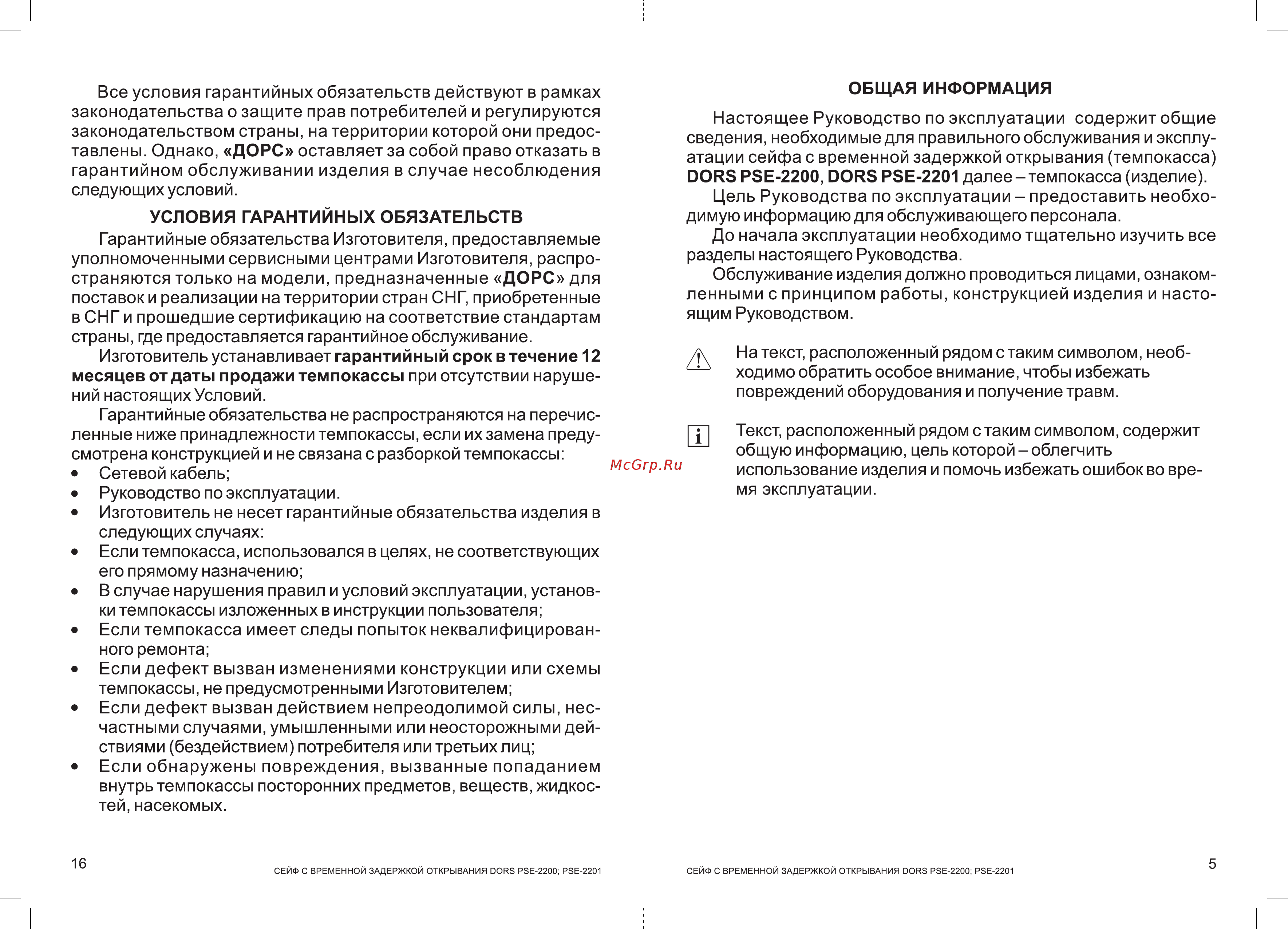 Dors PSE-2201 Инструкция по эксплуатации онлайн [4/9] 321218