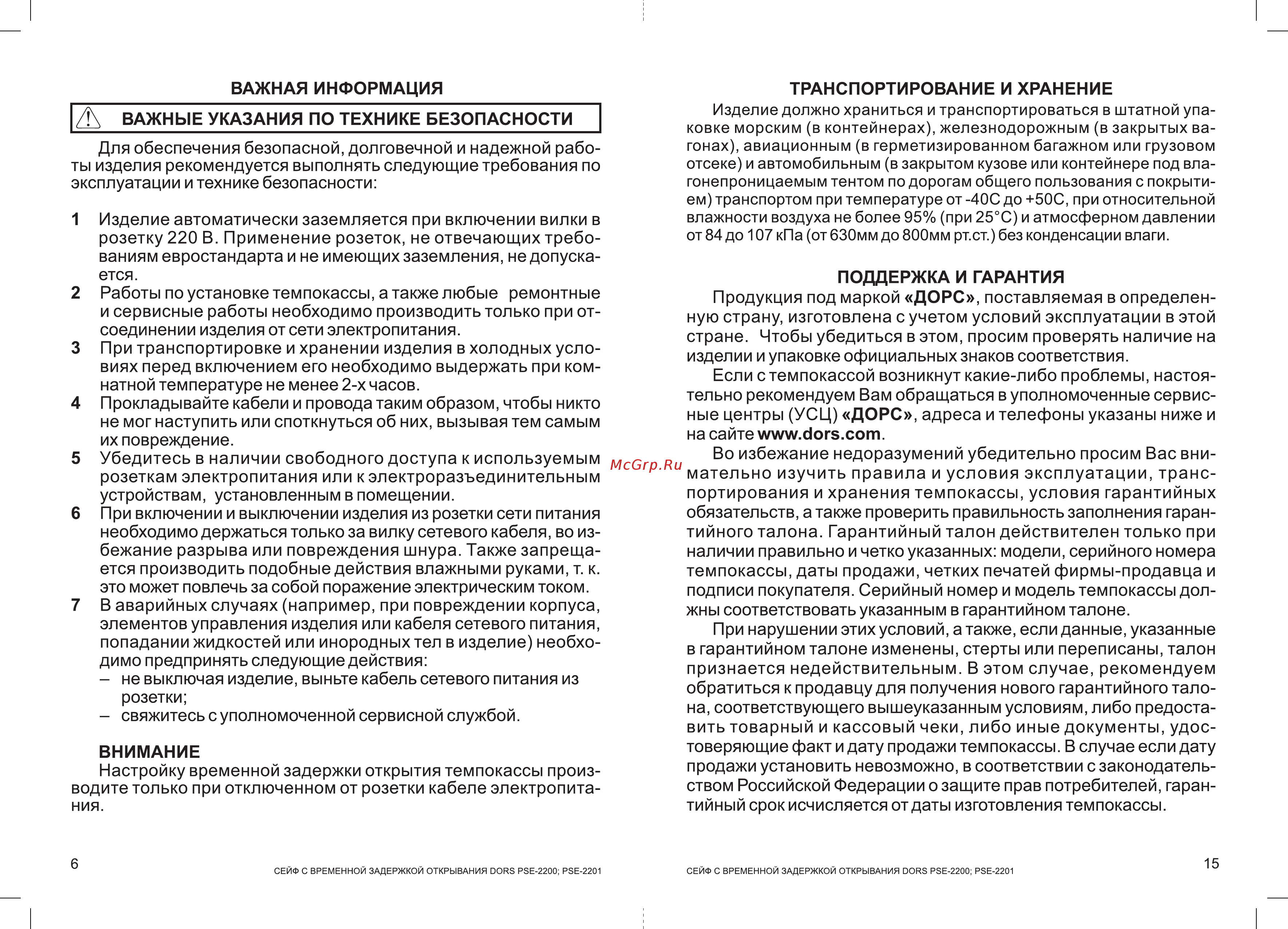 Dors PSE-2201 Инструкция по эксплуатации онлайн [5/9] 321218