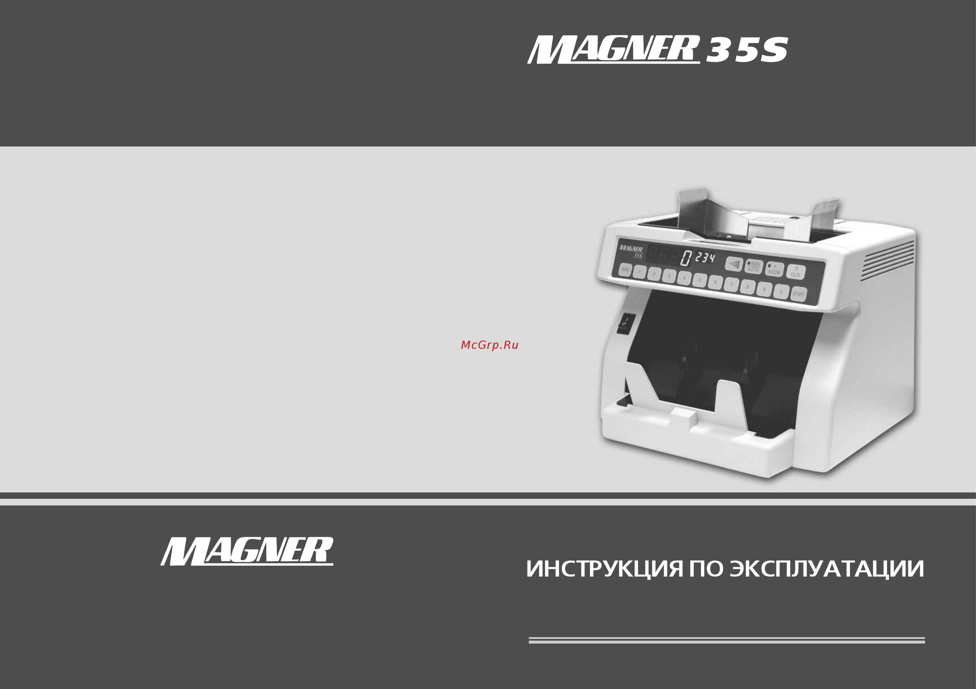 Magner 35S Инструкция по эксплуатации онлайн