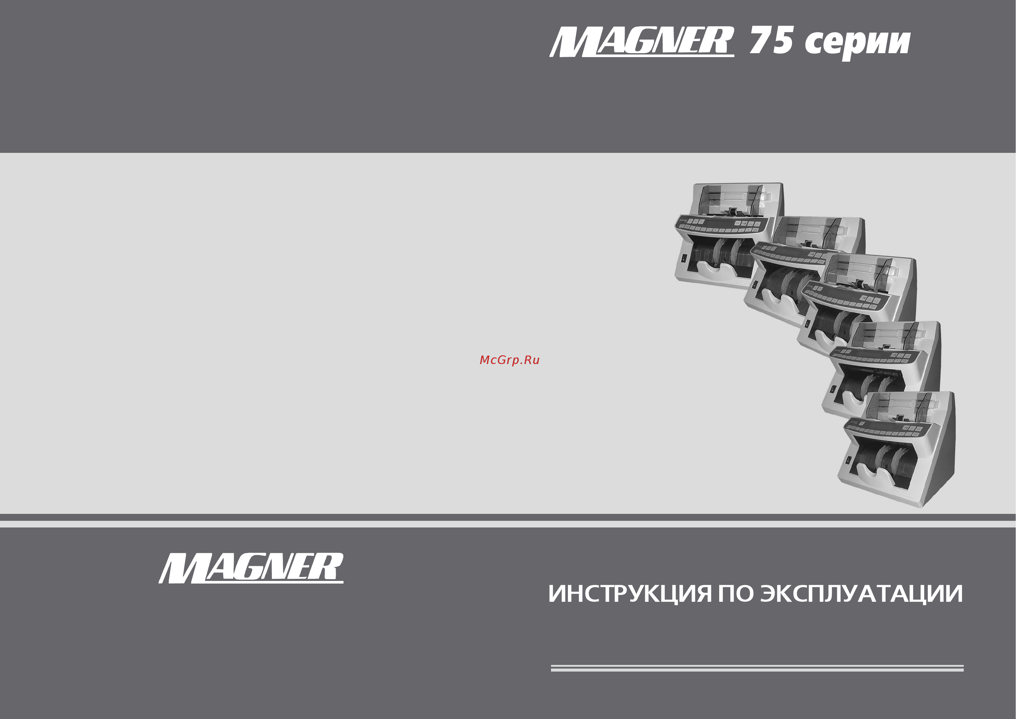 Magner 75 UMD Инструкция по эксплуатации онлайн