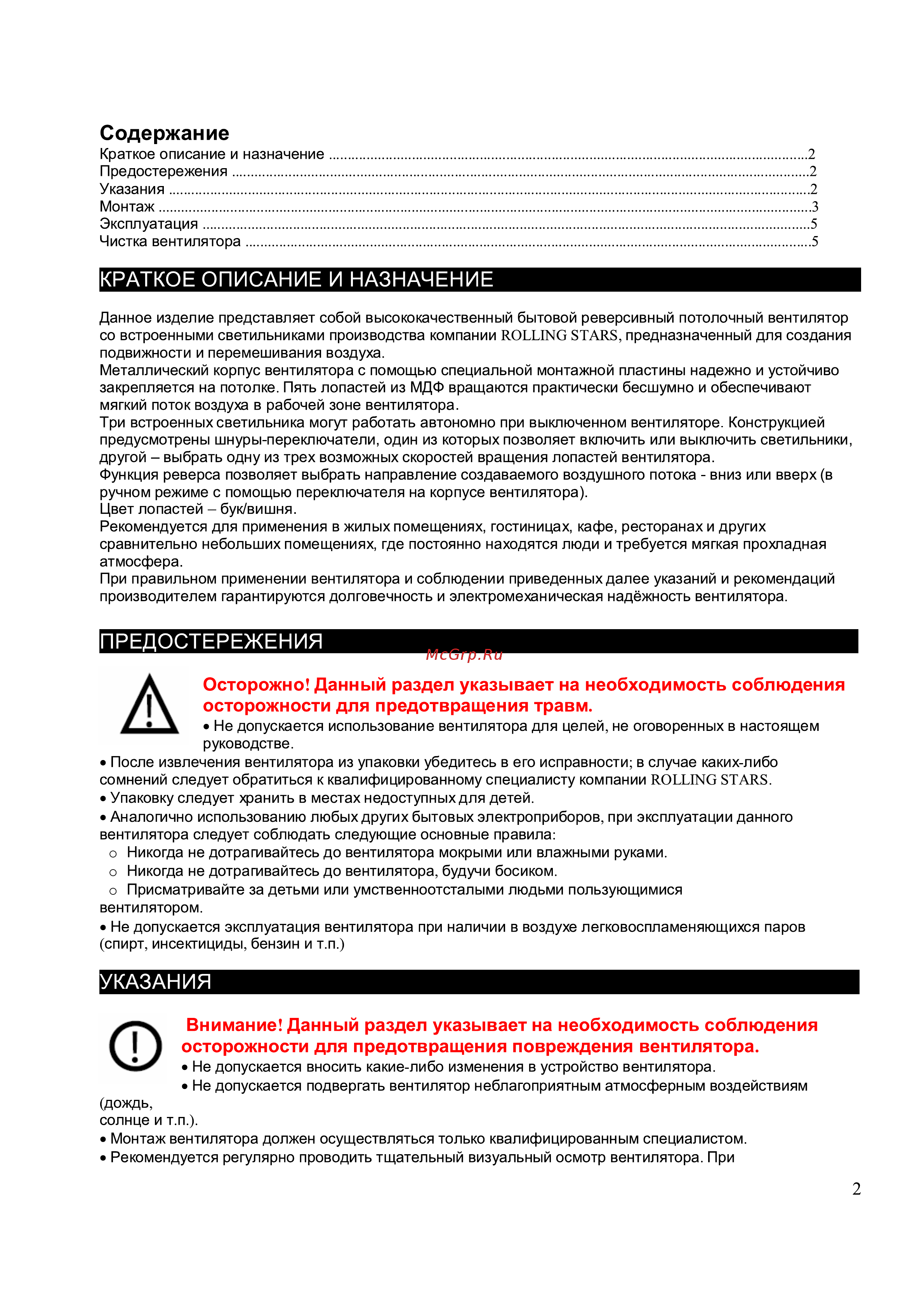 Rolling Stars Virgo Star (CF1208) [2/4] Содержание