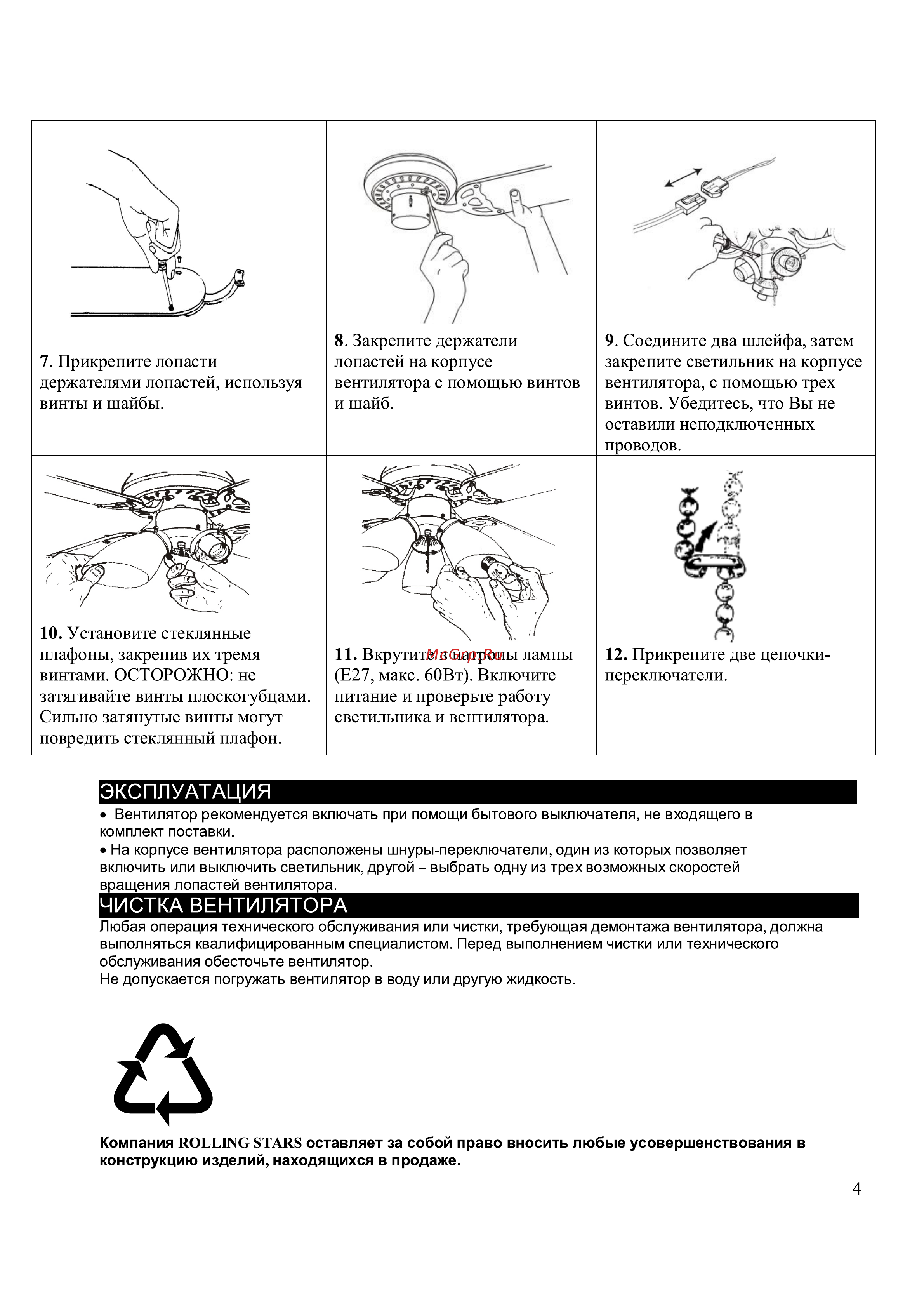 Rolling Stars Virgo Star (CF1208) [4/4] Чистка вентилятора