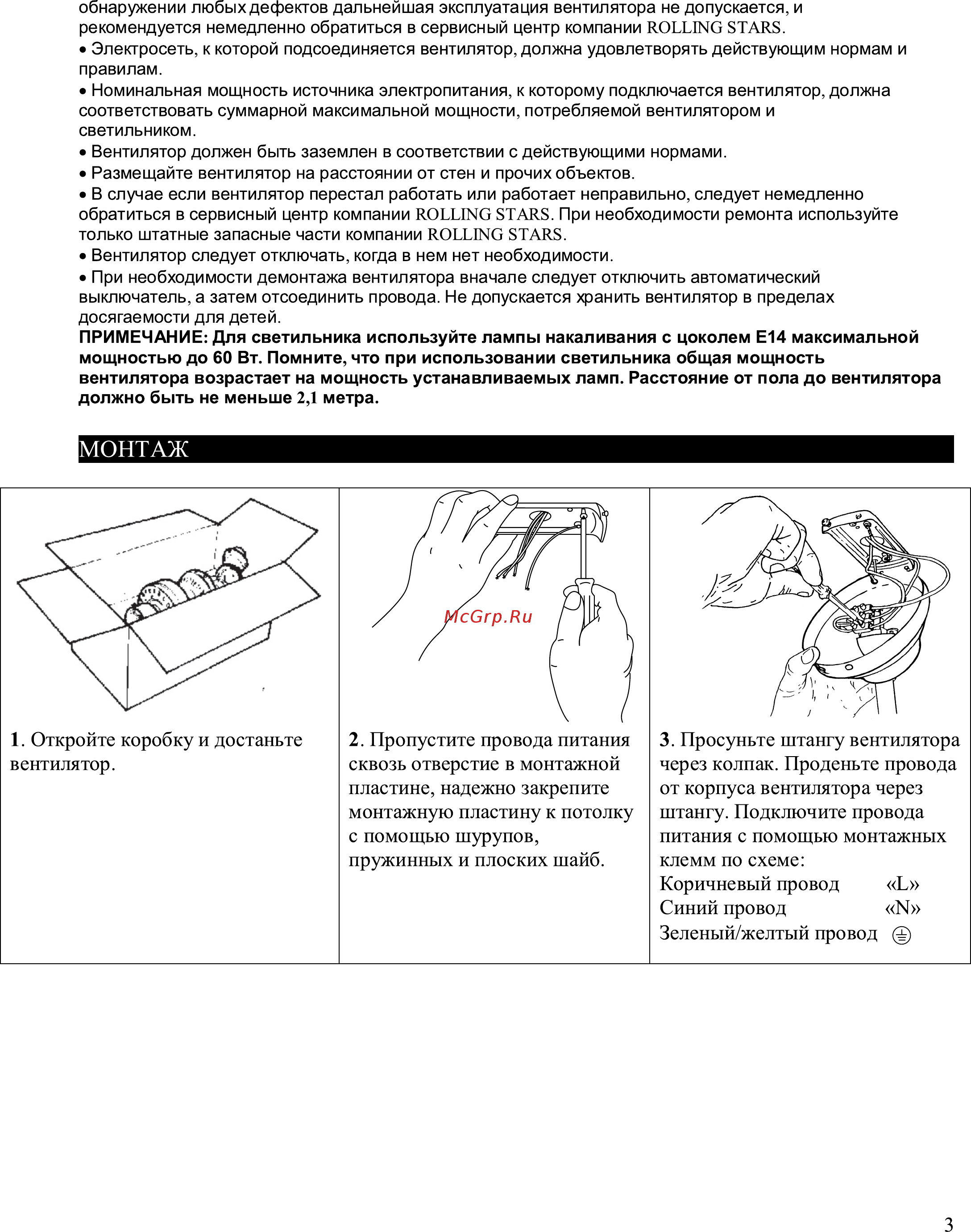 Rolling Stars Smart Star (CF1201) [3/5] Синий провод м