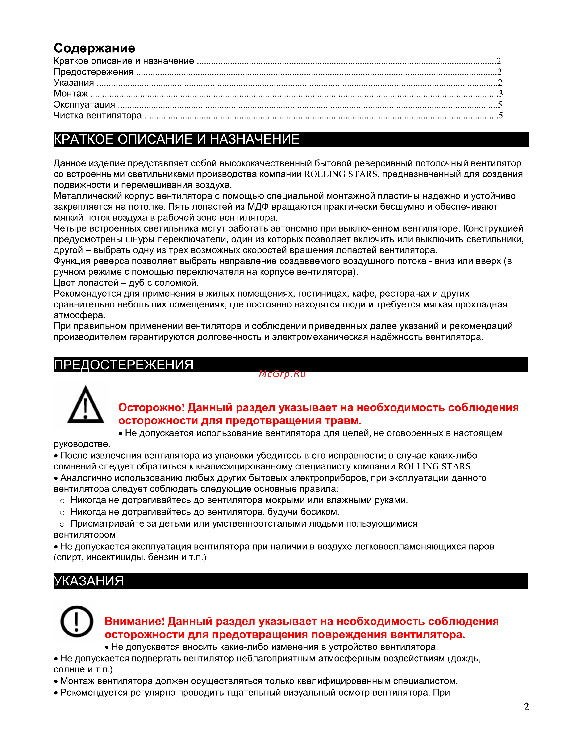 Rolling Stars Antic Star (CF1206) [2/5] Осторожно данный раздел указывает на необходимость соблюдения