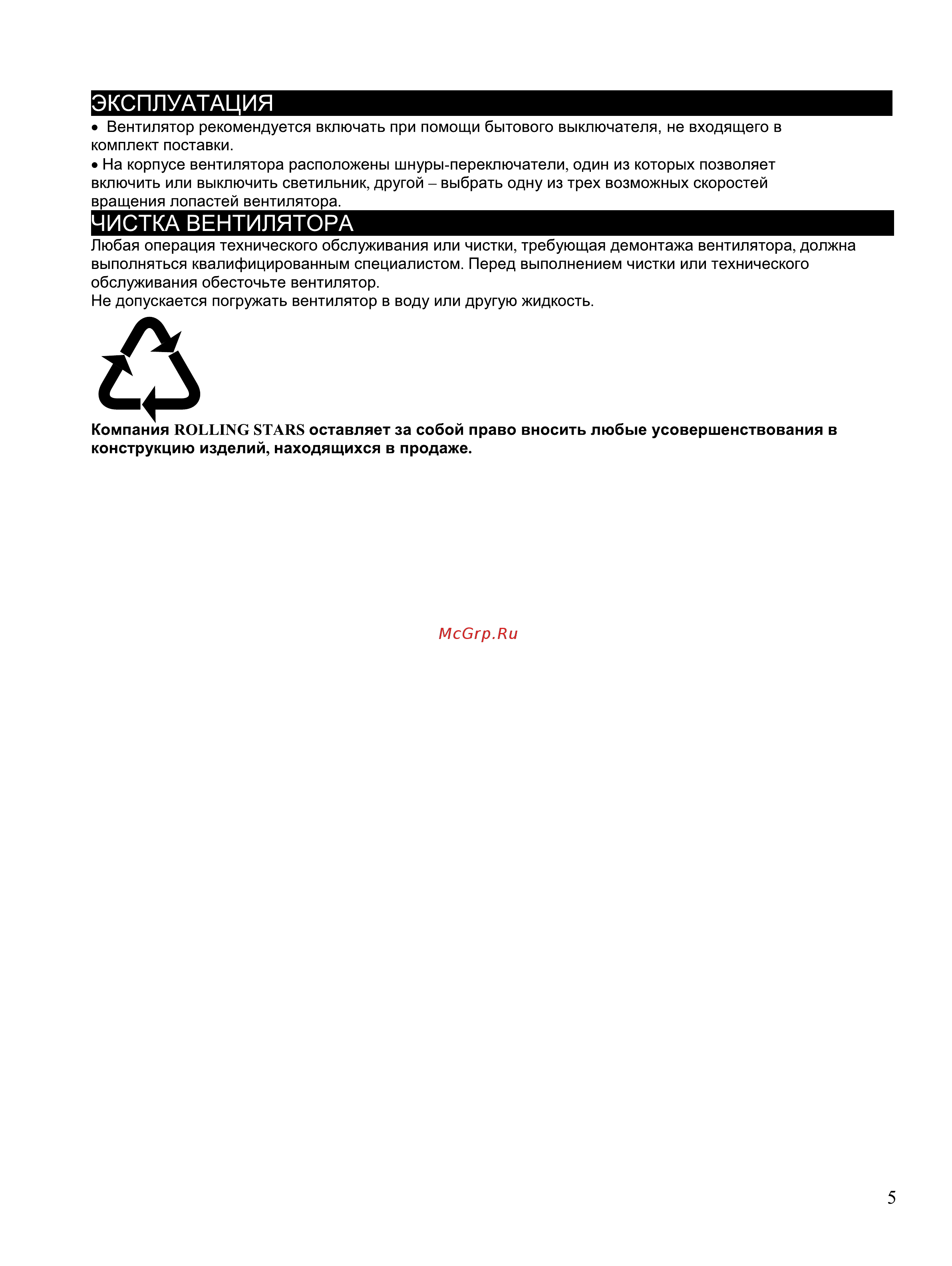 Rolling Stars Antic Star (CF1206) [5/5] Чистка вентилятора