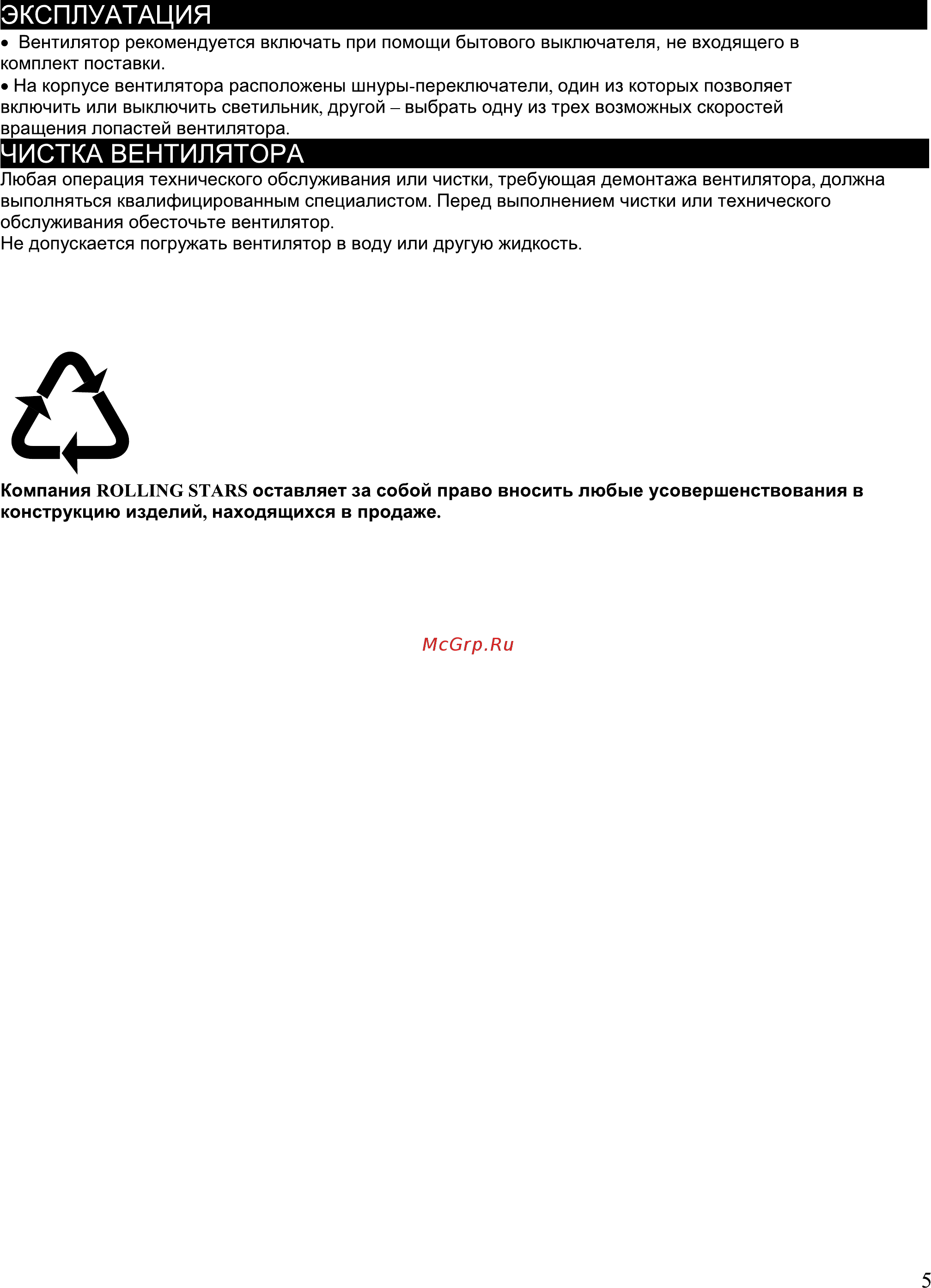 Rolling Stars Dorado Star (CF1204) [5/5] Чистка вентилятора