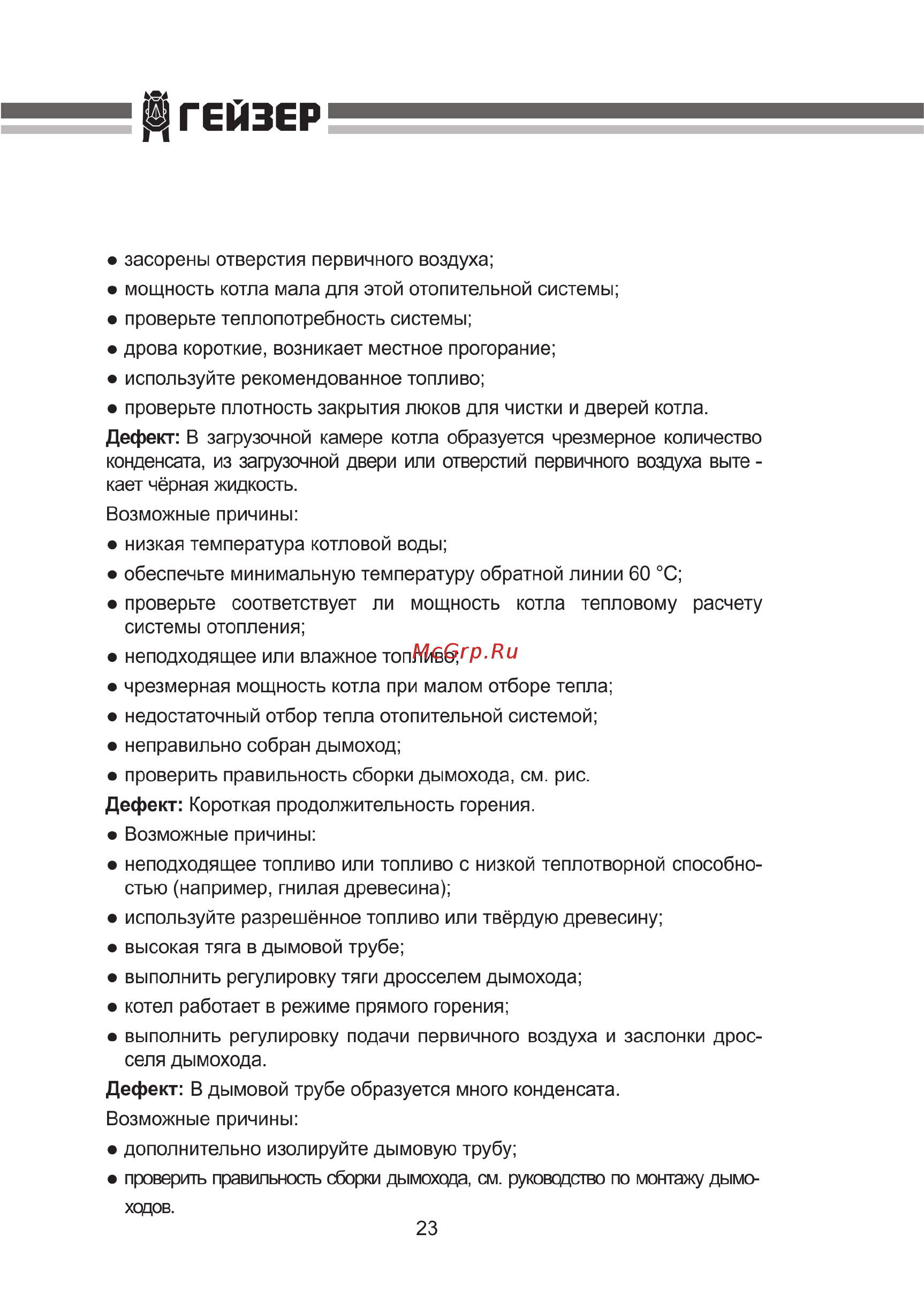 Гейзер ПК-75 [24/36] Дгейзер