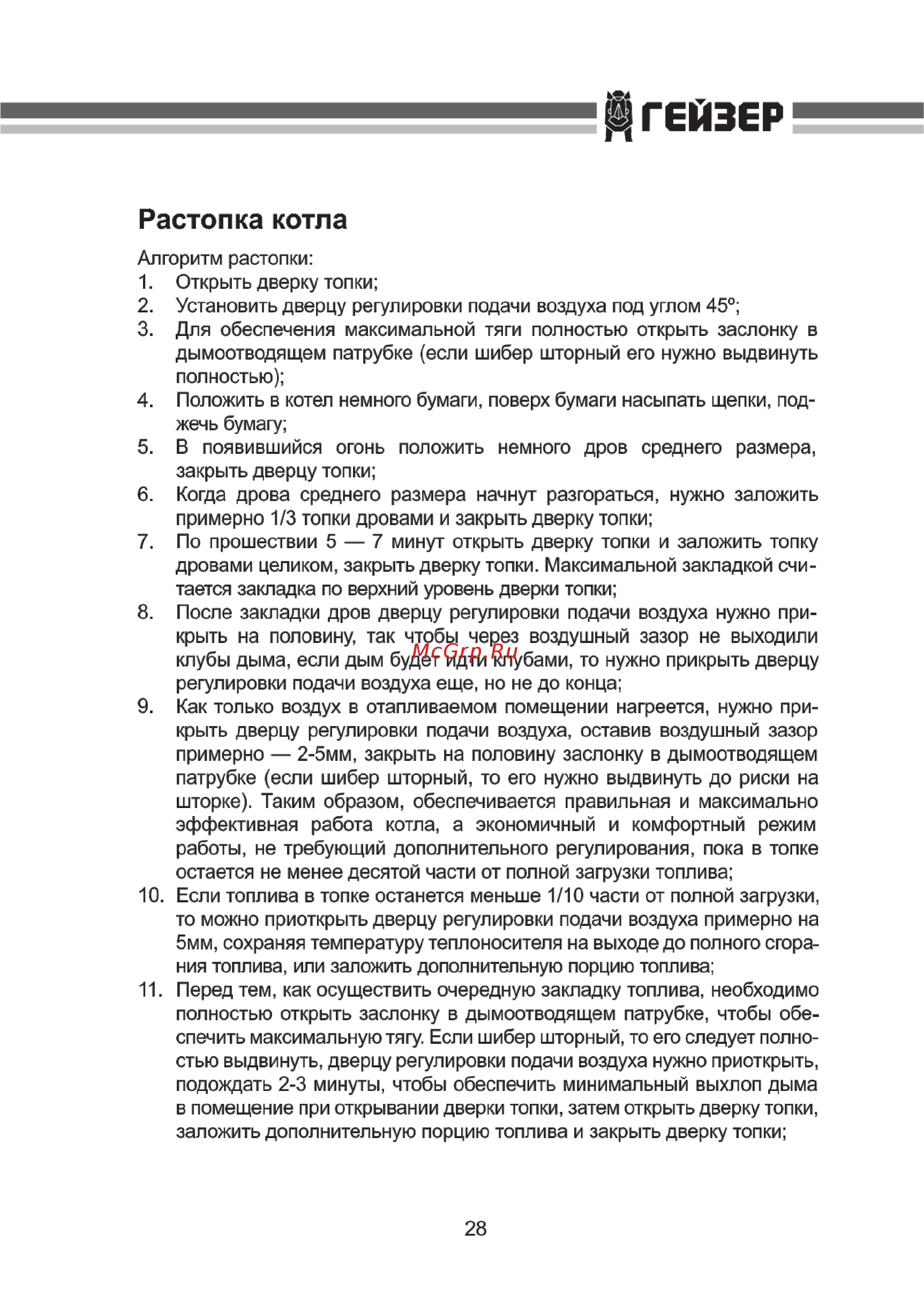 Гейзер ПК-75 [29/36] Дгейзер