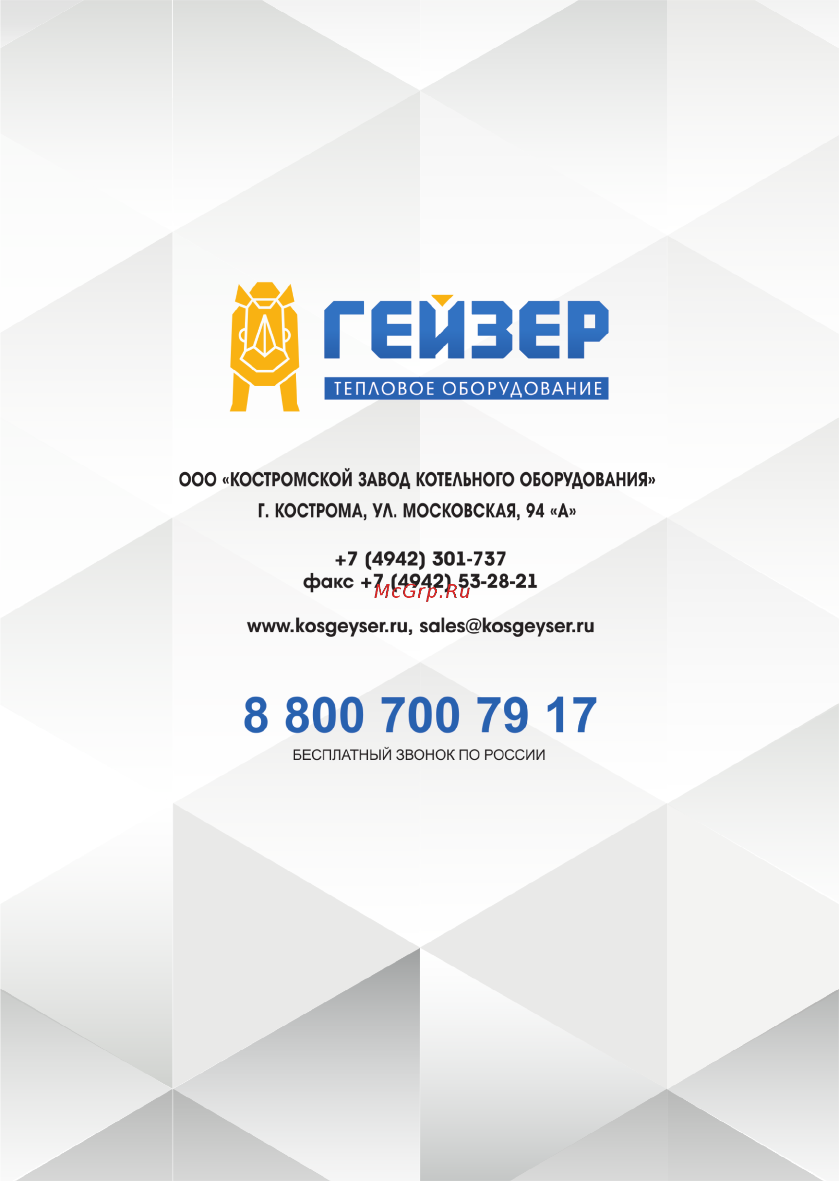 Гейзер ПК-75 [36/36] 700 79 17