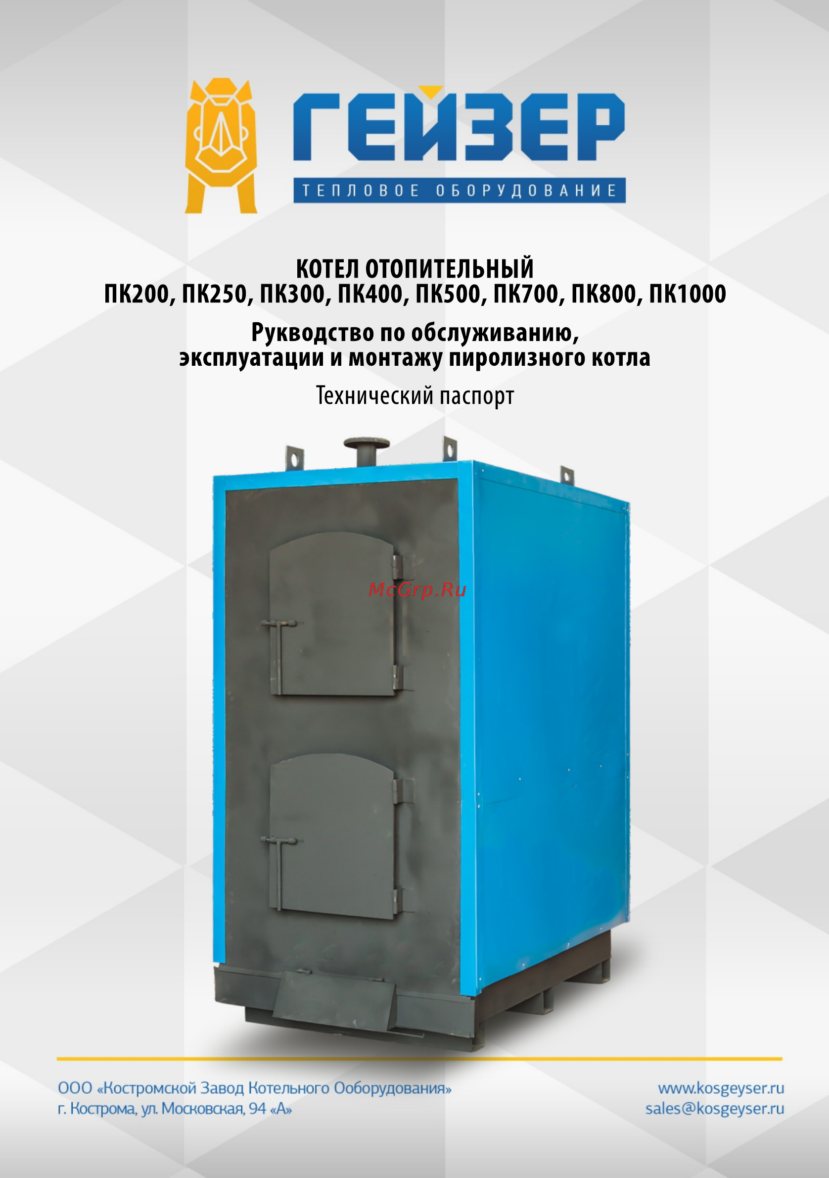 Гейзер ПК-400 Инструкция по эксплуатации онлайн