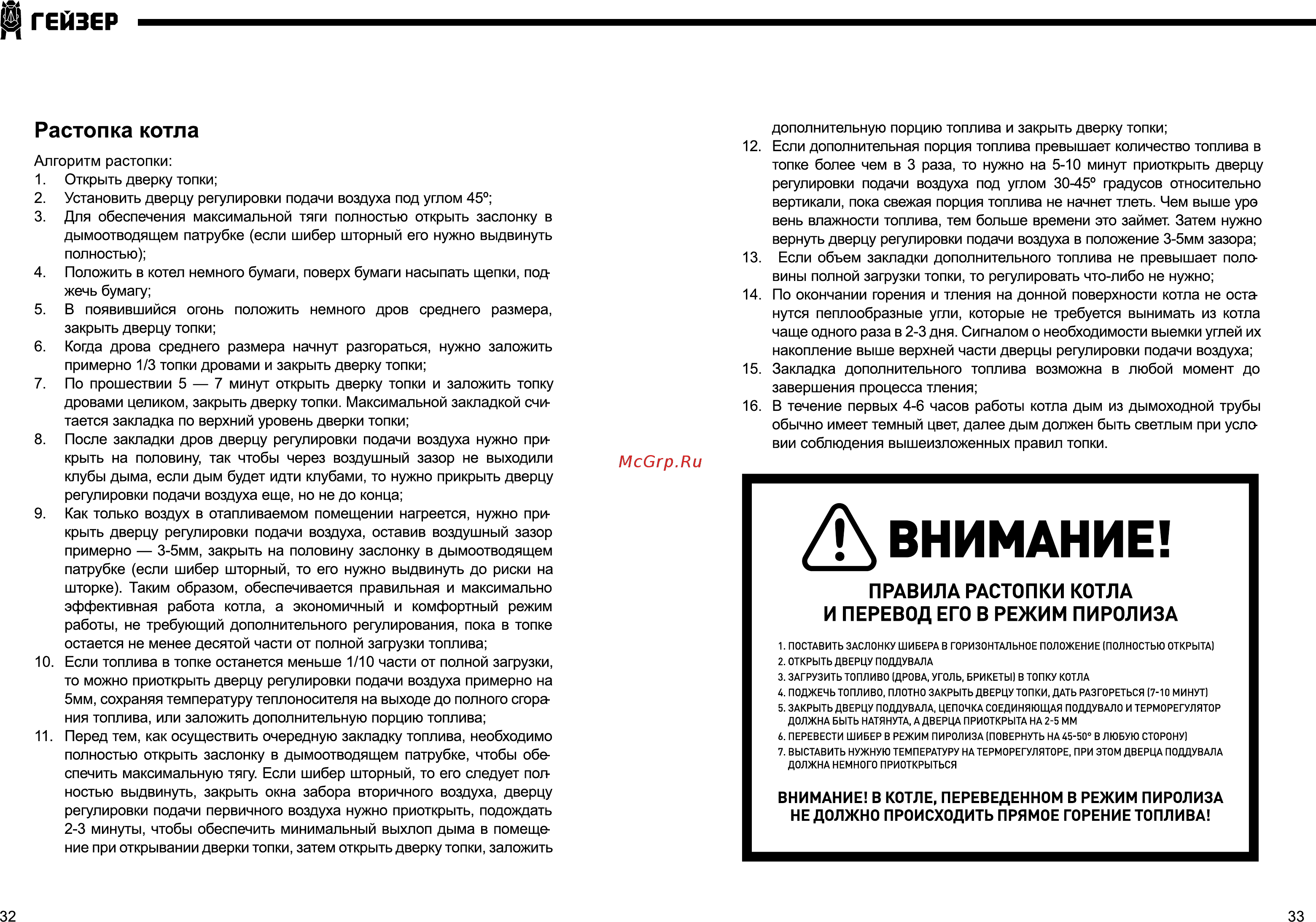 Гейзер ПК-1000 [17/18] Страница 17