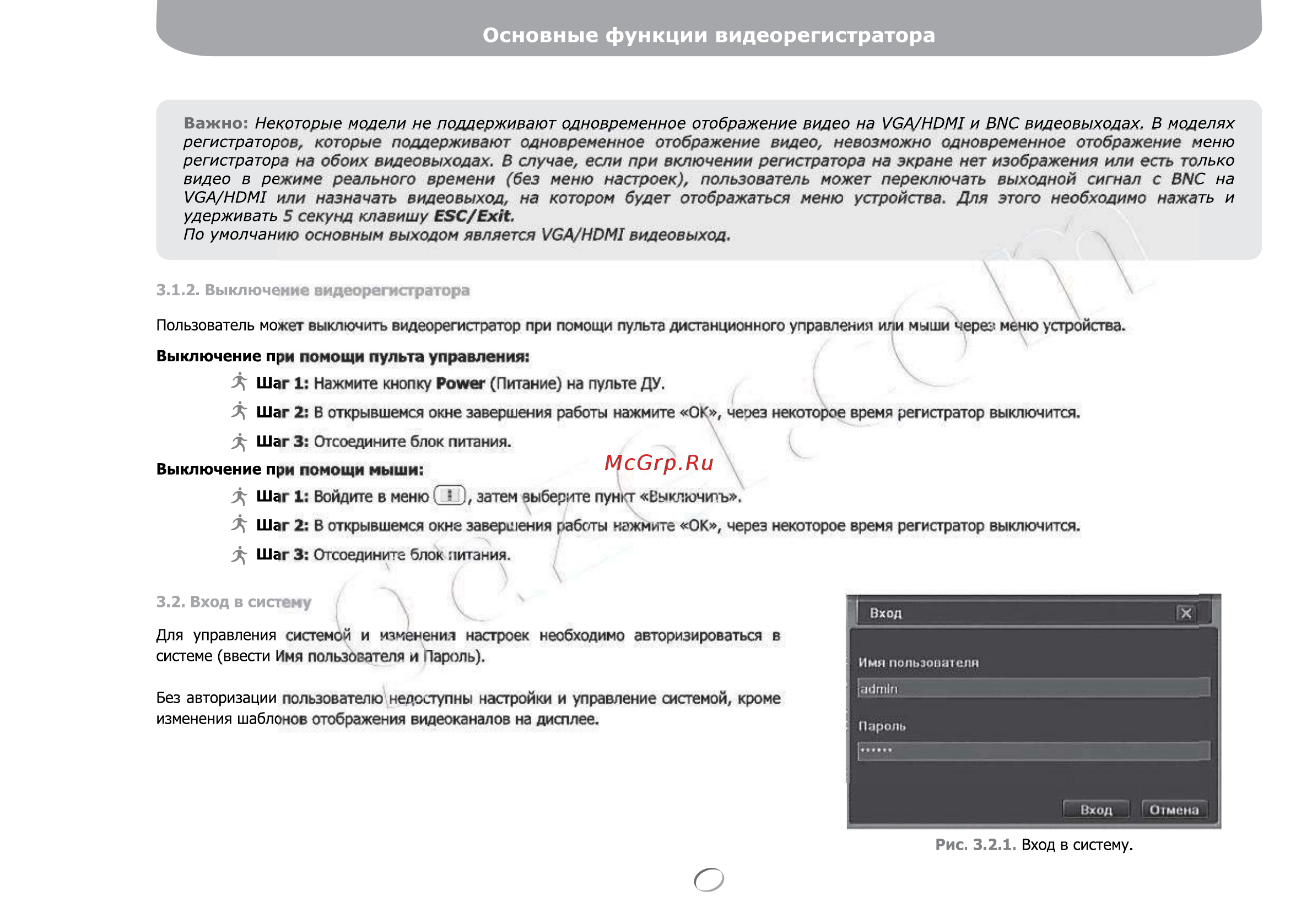 Gazer NS2208r [30/142] Основные функции видеорегистратора