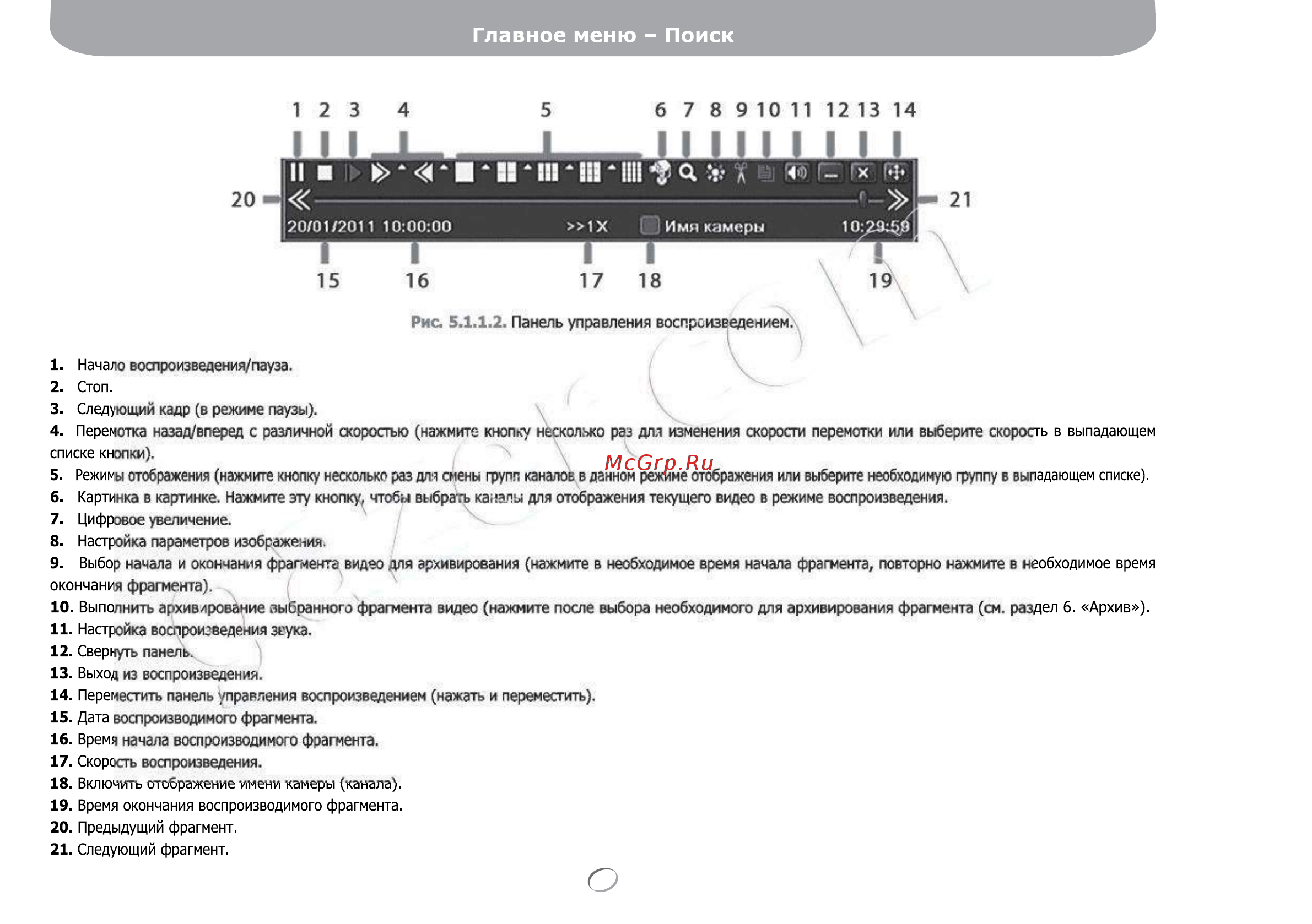 Gazer NS2208r [81/142] Главное меню поиск