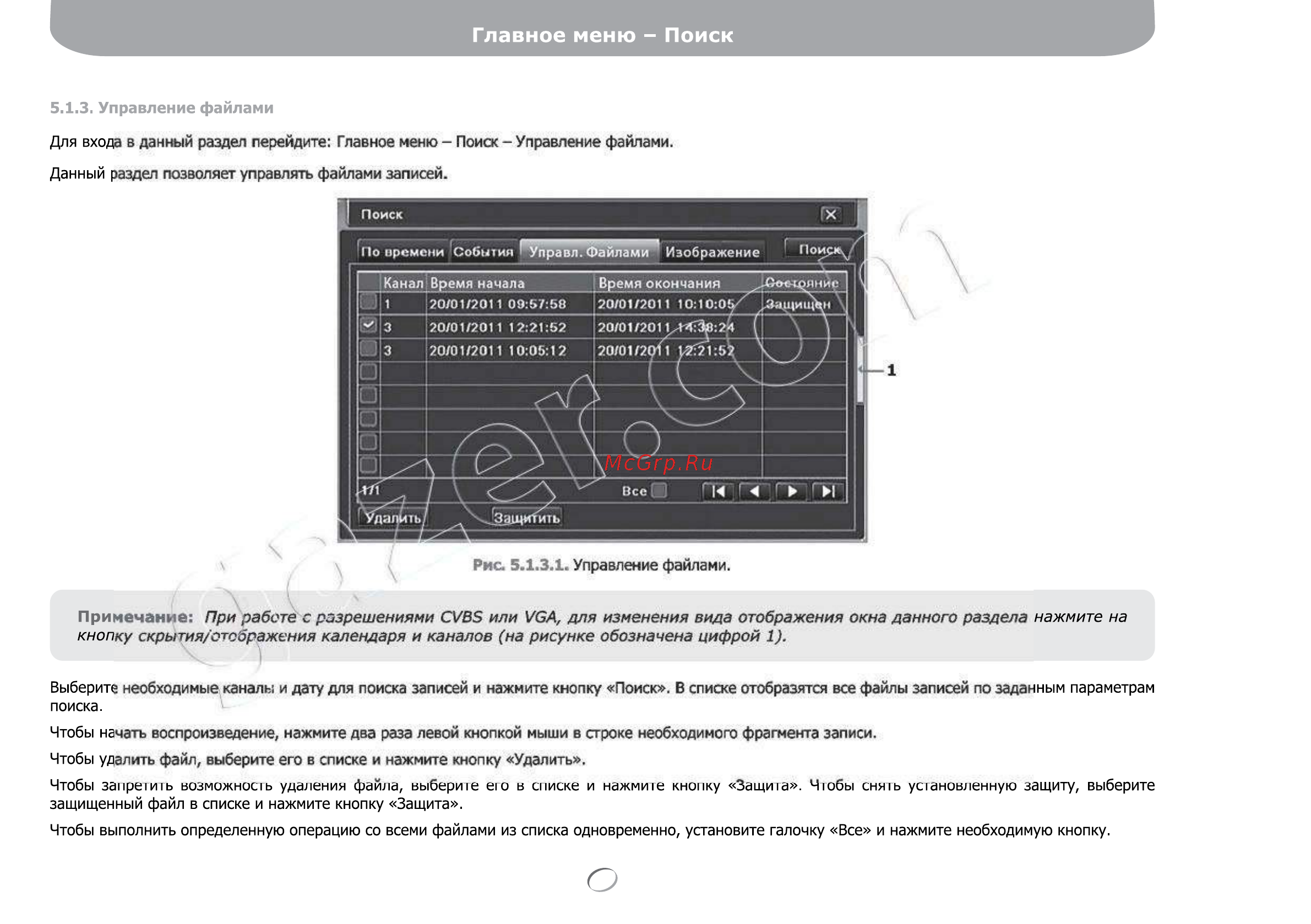 Gazer NS2208r [83/142] Главное меню поиск