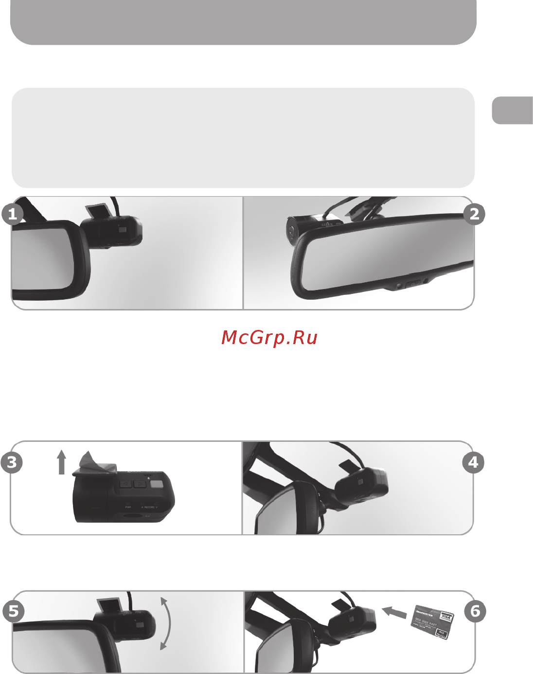 Gazer F715 [11/48] Installing the dash cam