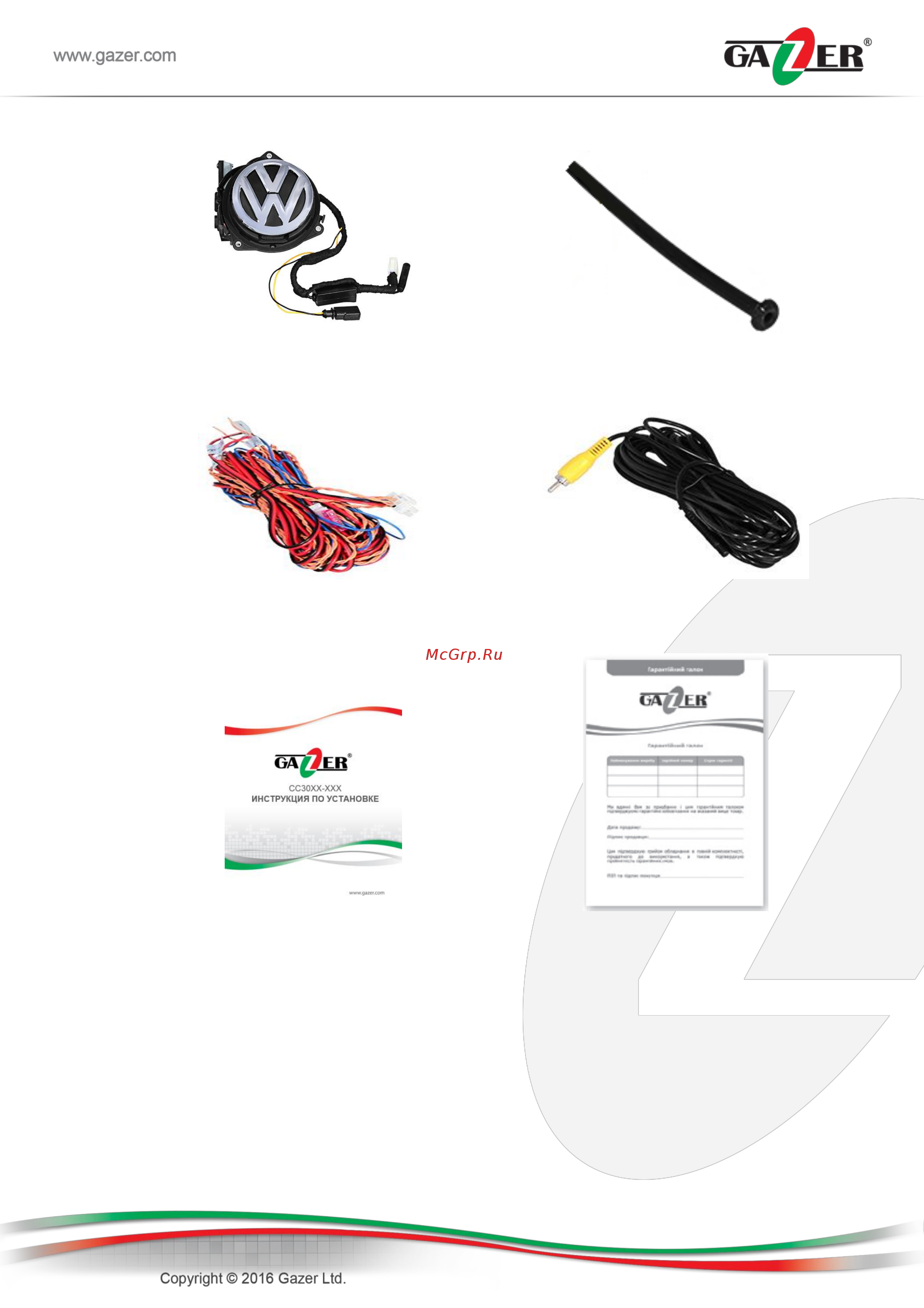 Gazer CC3010-5G0 [5/19] Комплектация