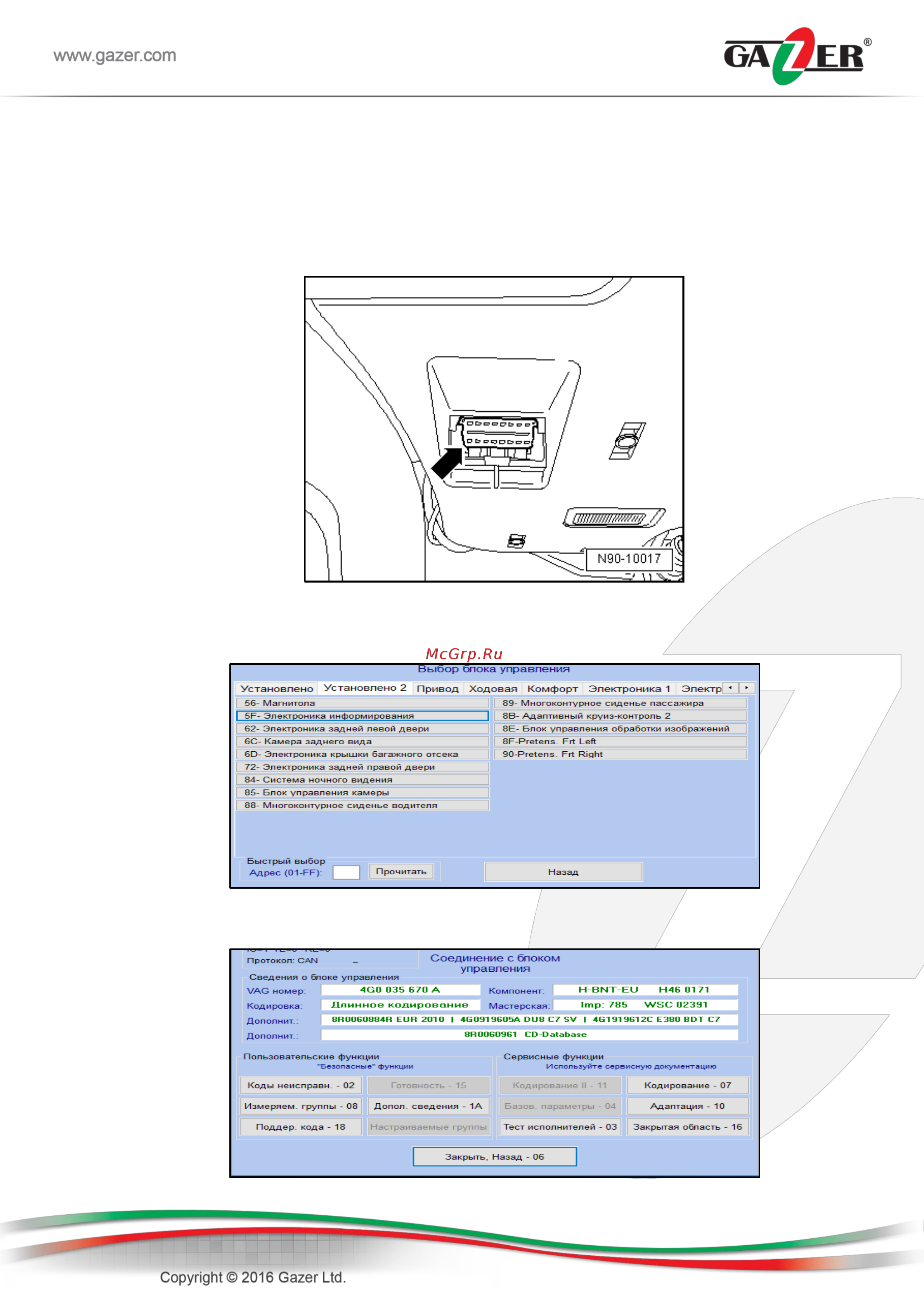 Gazer CC2010-5N0 [7/55] Программирование штатного устройства мультимедиа