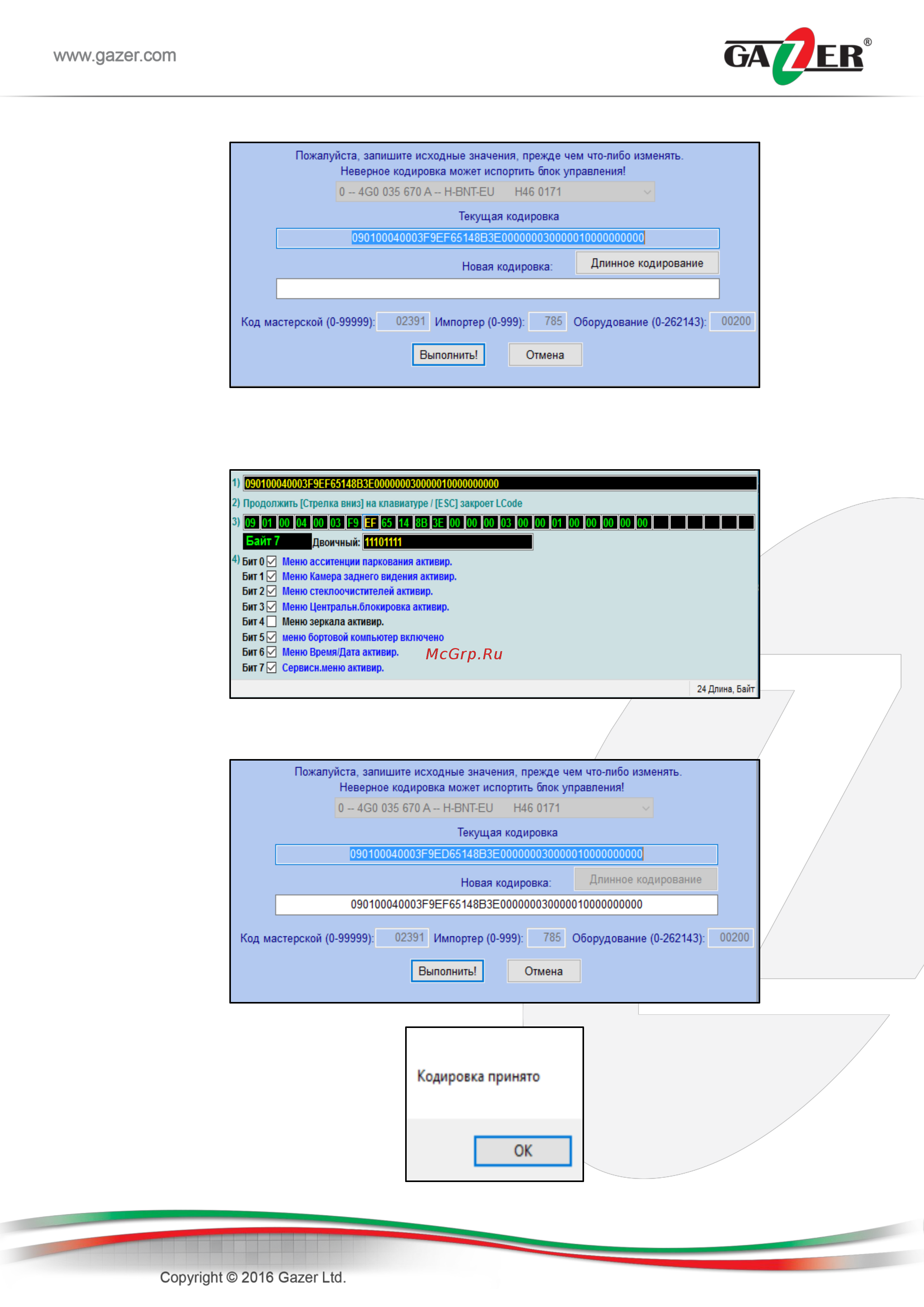 Gazer CC2010-5N0 Инструкция по эксплуатации онлайн [8/55] 322147