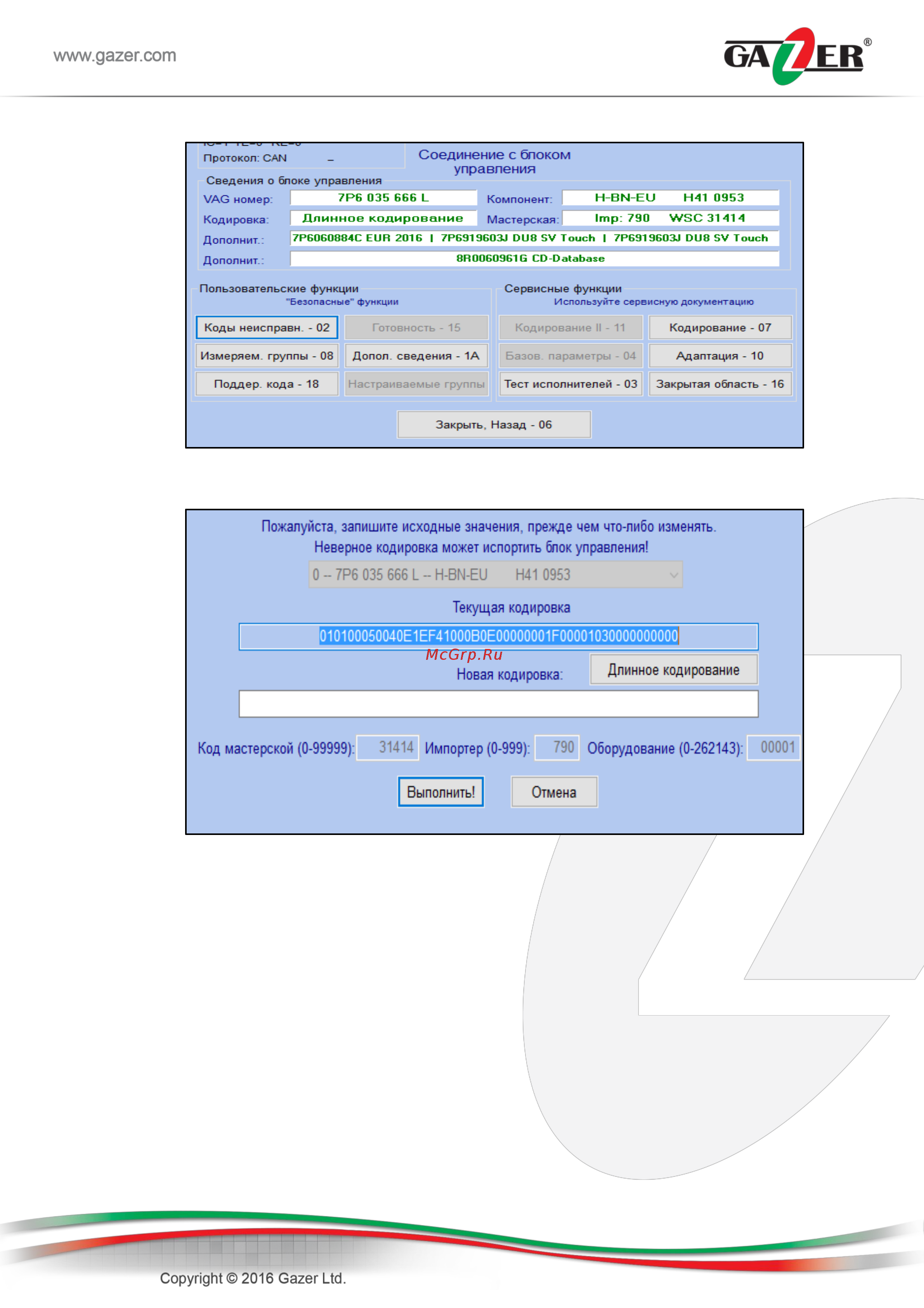 Gazer CC2010-7X0 Инструкция по эксплуатации онлайн [8/25] 322148