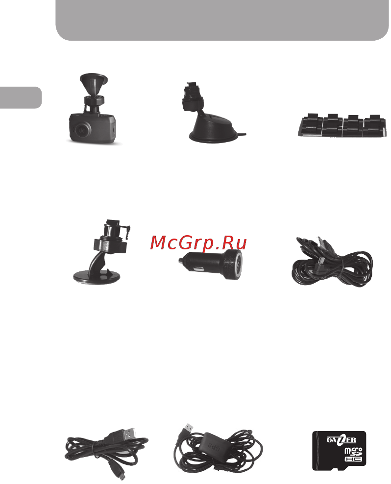 Gazer F121 [6/56] Package contents