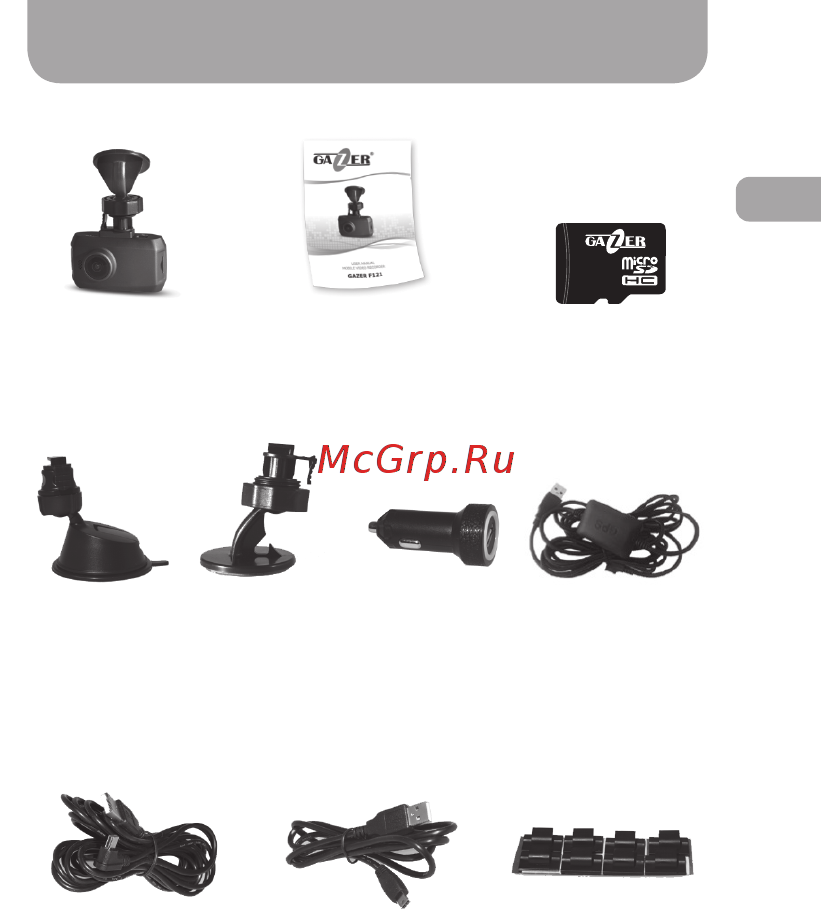 Gazer F122 [7/60] Package contents