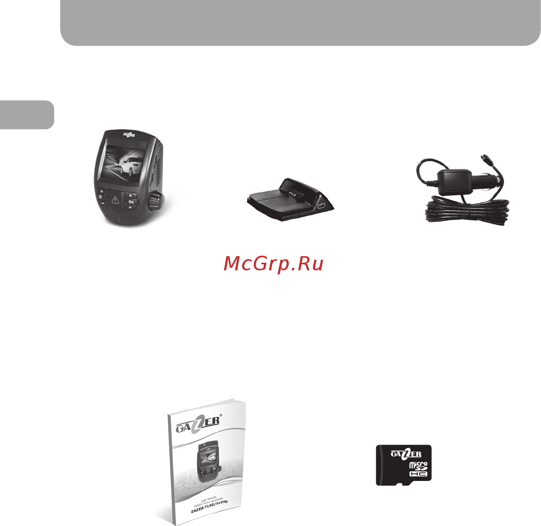 Gazer F150 [6/48] User manual