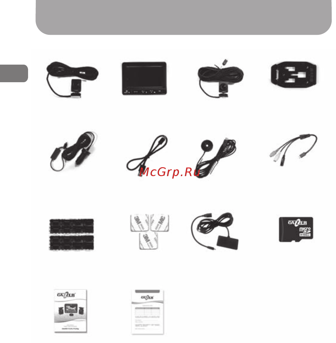 Gazer F225g [6/64] Package contents