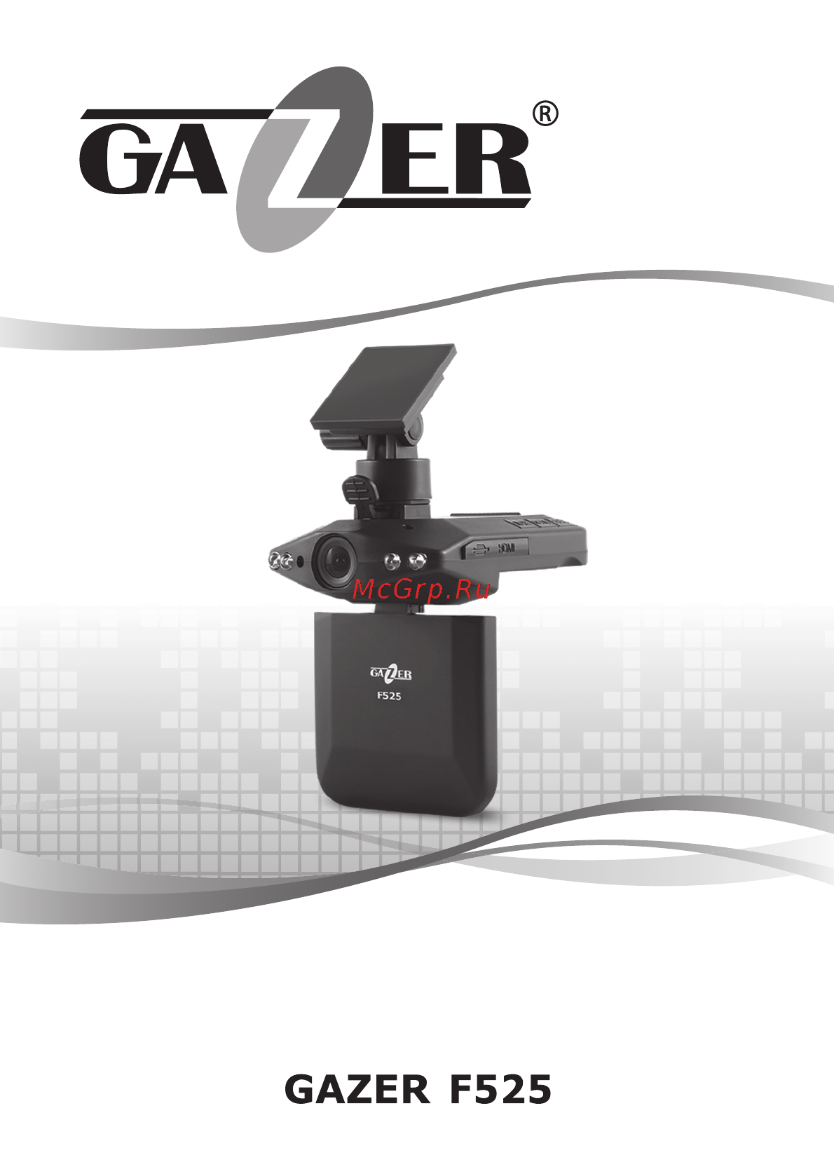 Gazer F525 Инструкция по эксплуатации онлайн