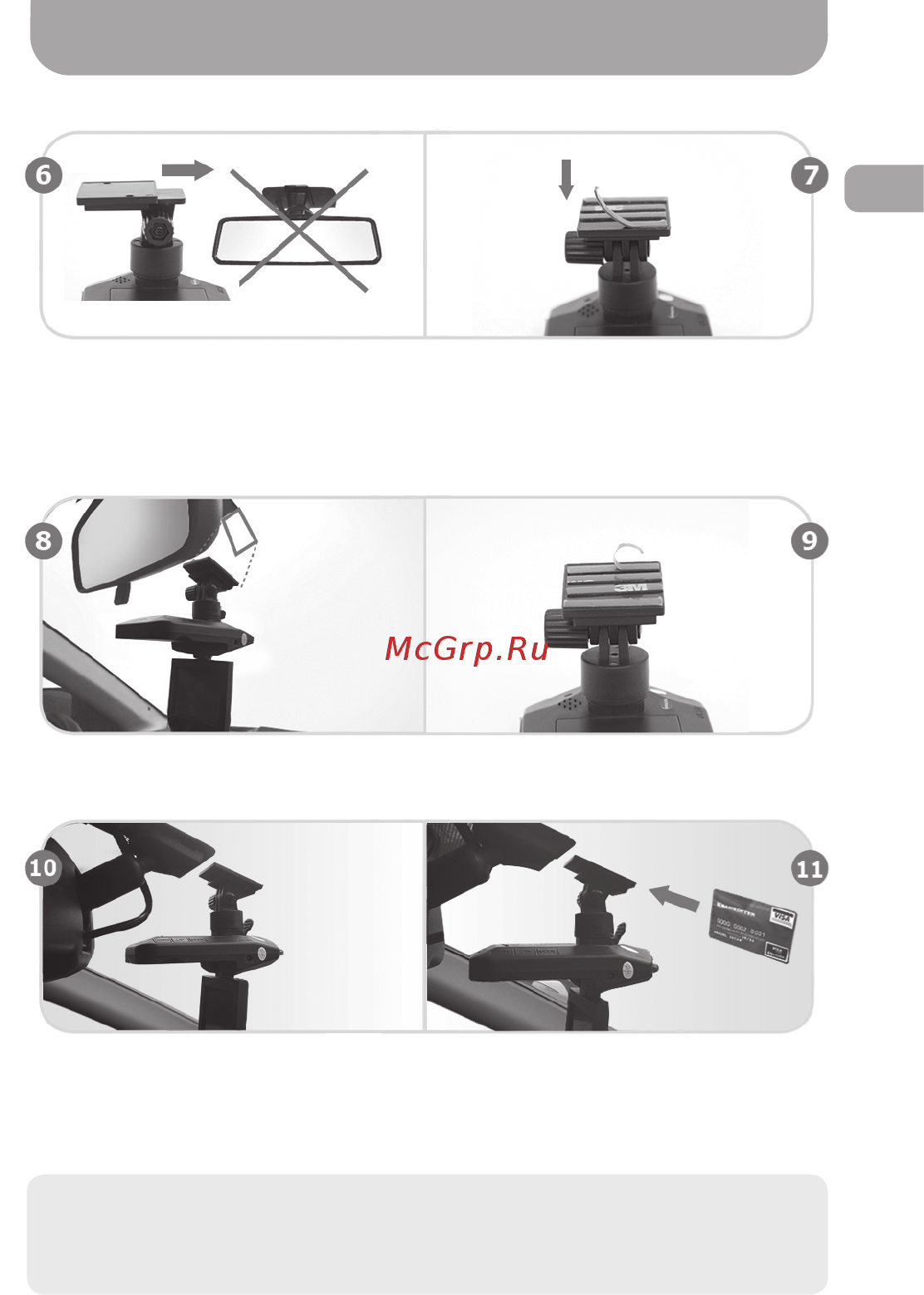 Gazer F525 [17/52] M scotch tape mount installation