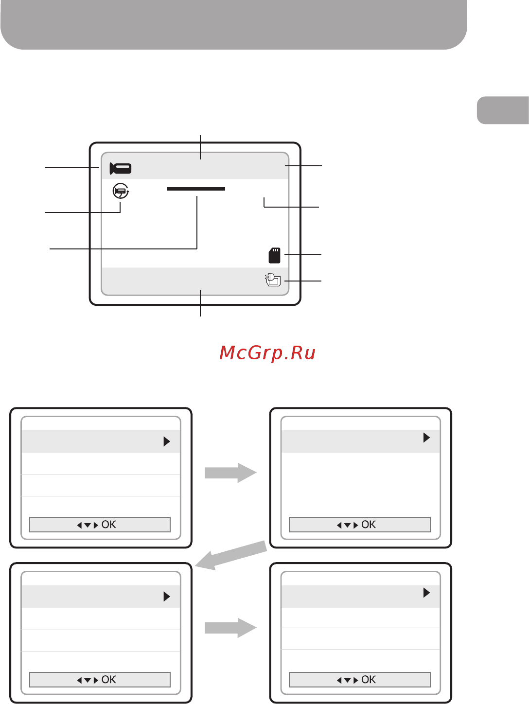 Gazer H521 [11/52] Main window icons definition
