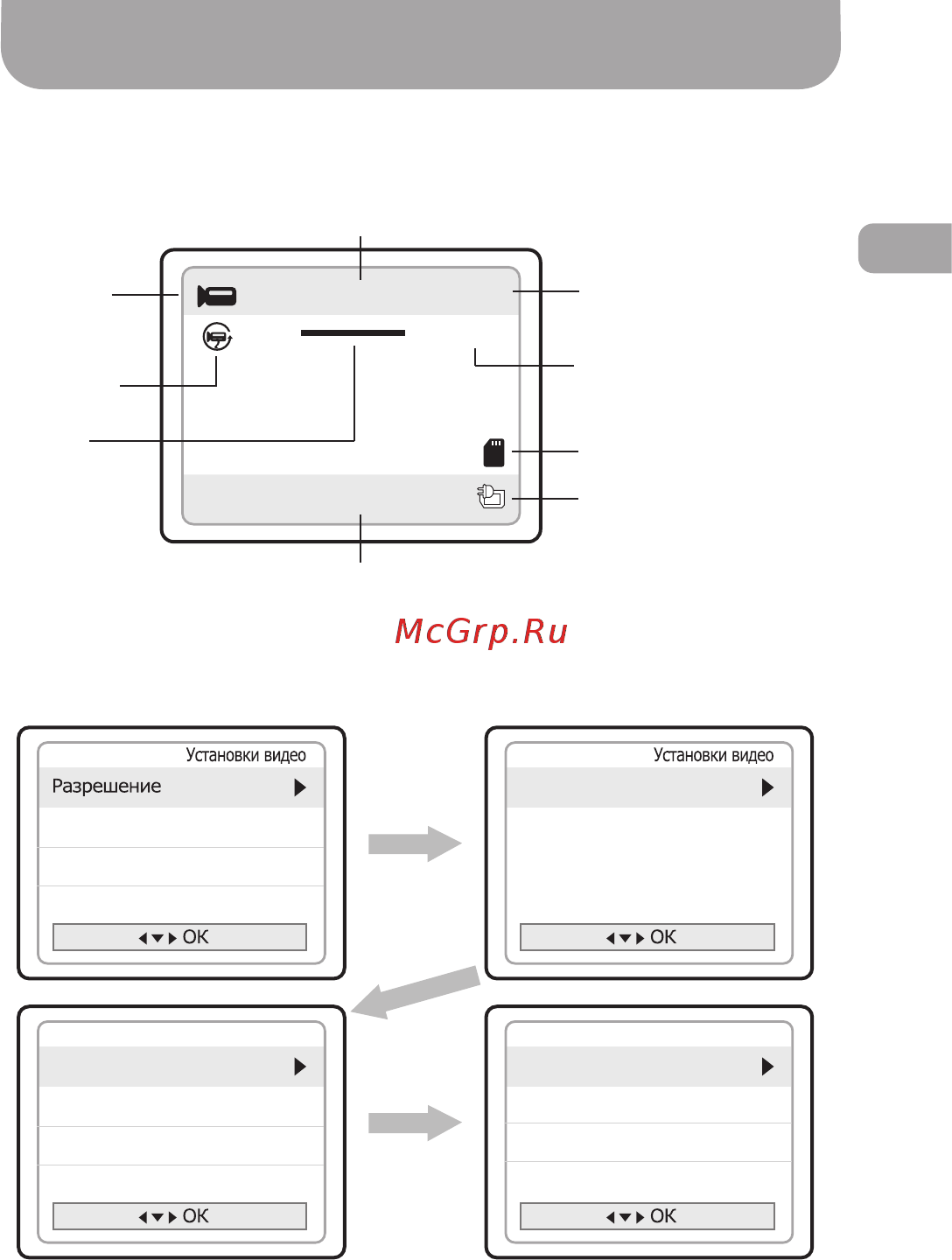 Gazer H521 [27/52] Меню настроек