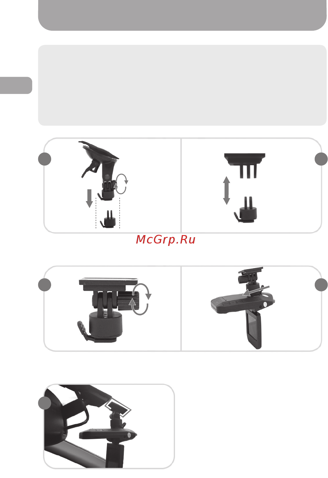 Gazer H521 [32/52] Установка крепления на 3м скотче