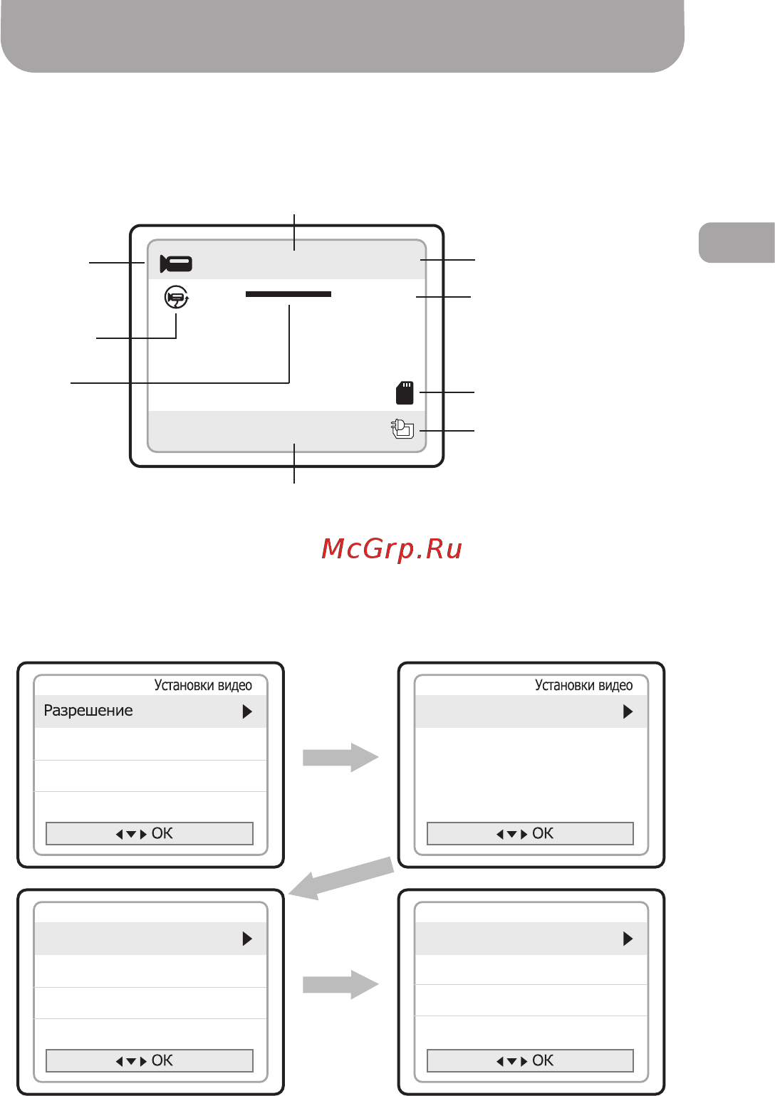 Gazer H521 [43/52] Меню налаштувань