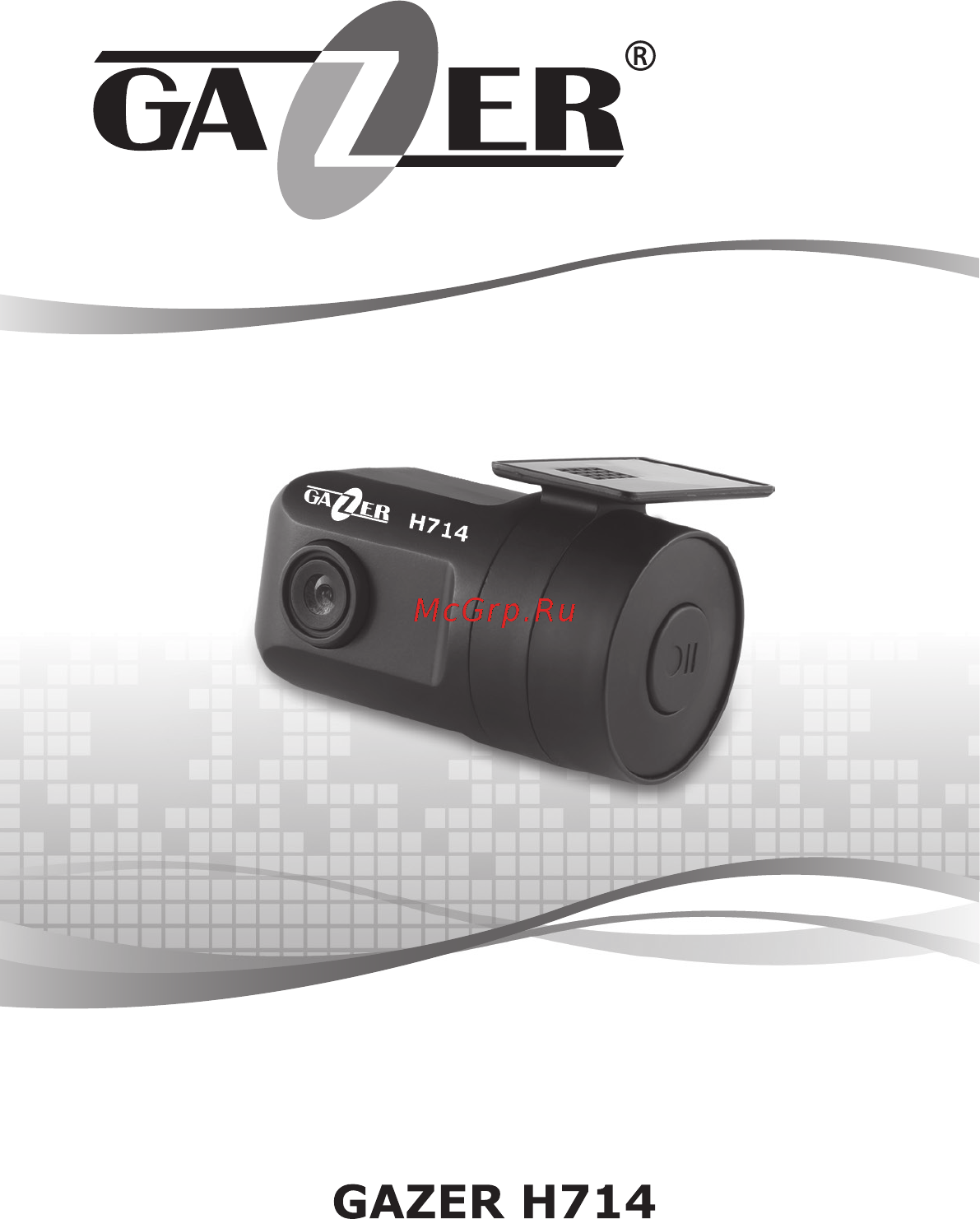 Gazer H714 Инструкция по эксплуатации онлайн