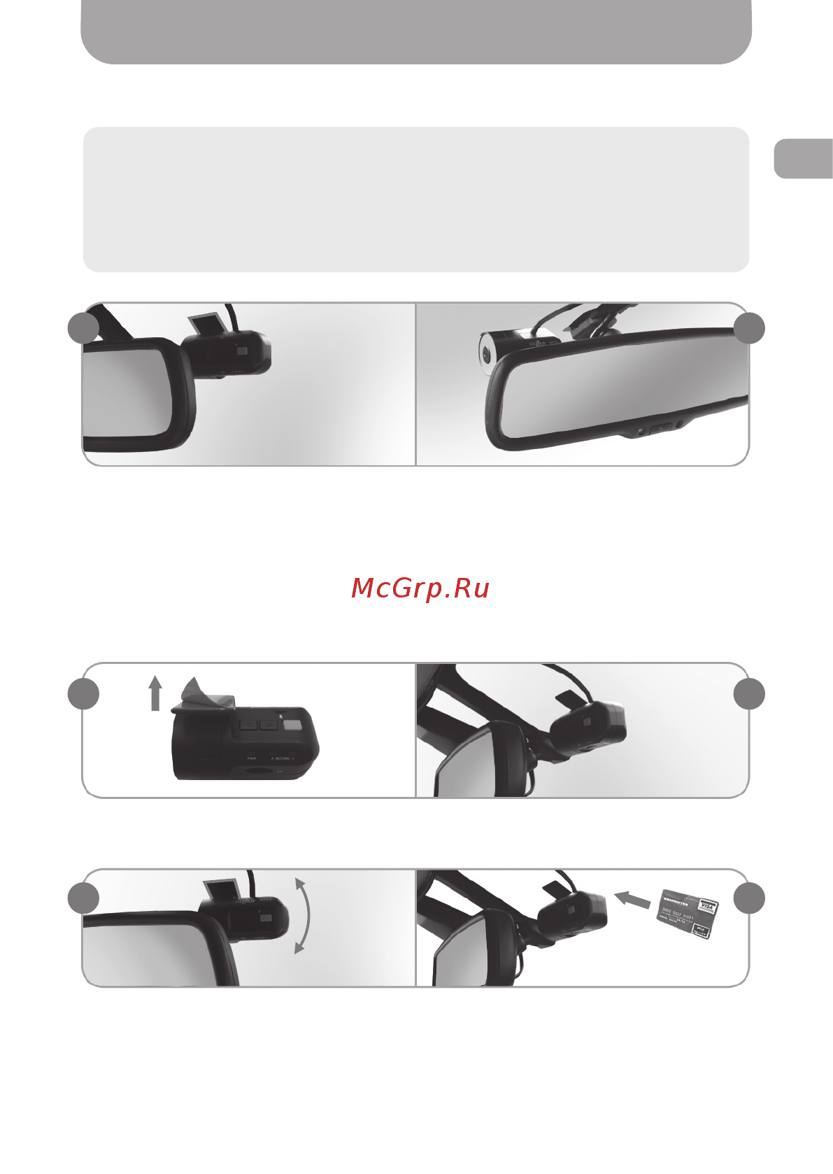 Gazer H714 [11/56] Mvr installation