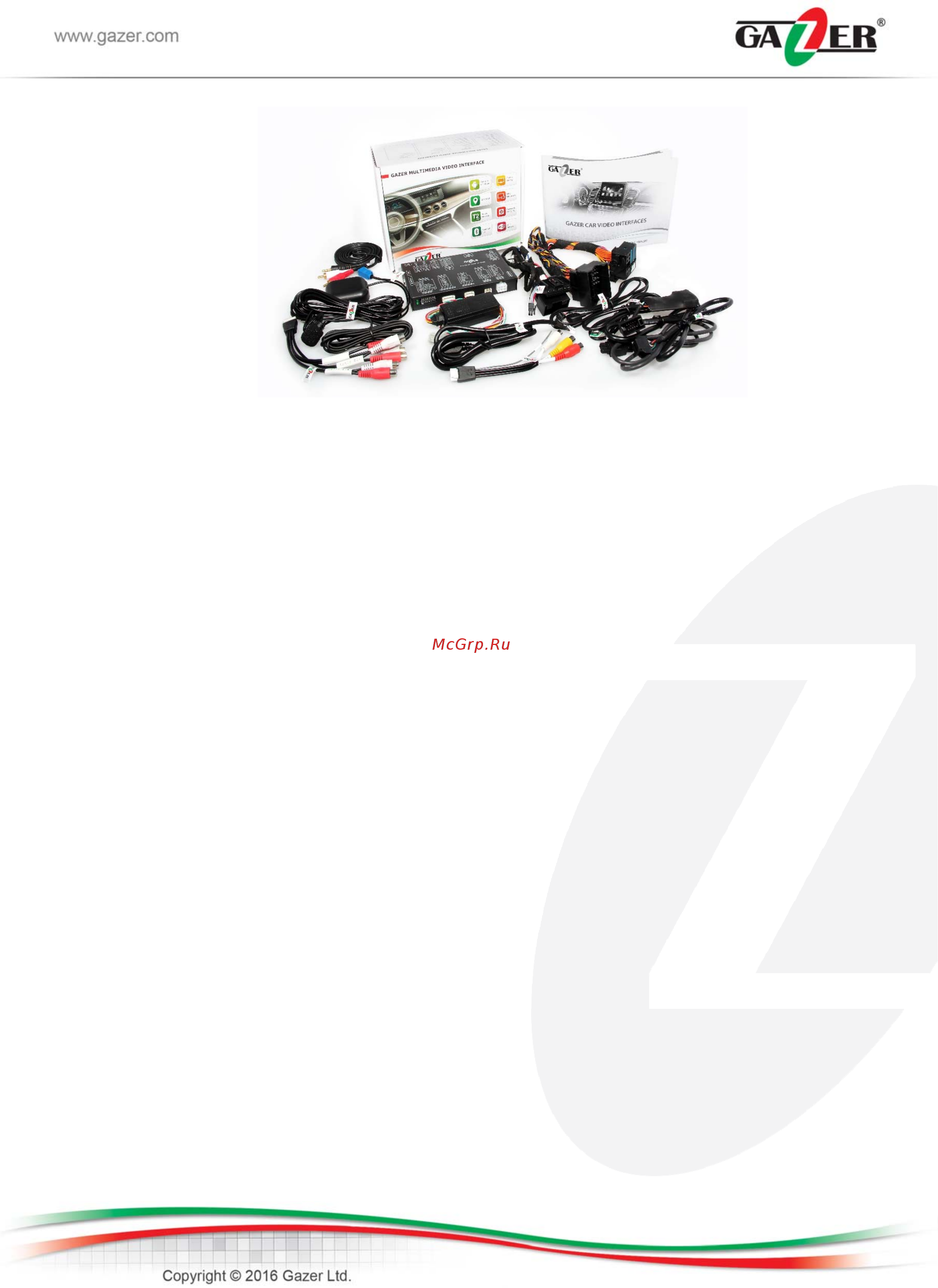 Gazer VI700W-SYNC/IN [4/16] Список совместимых автомобилей