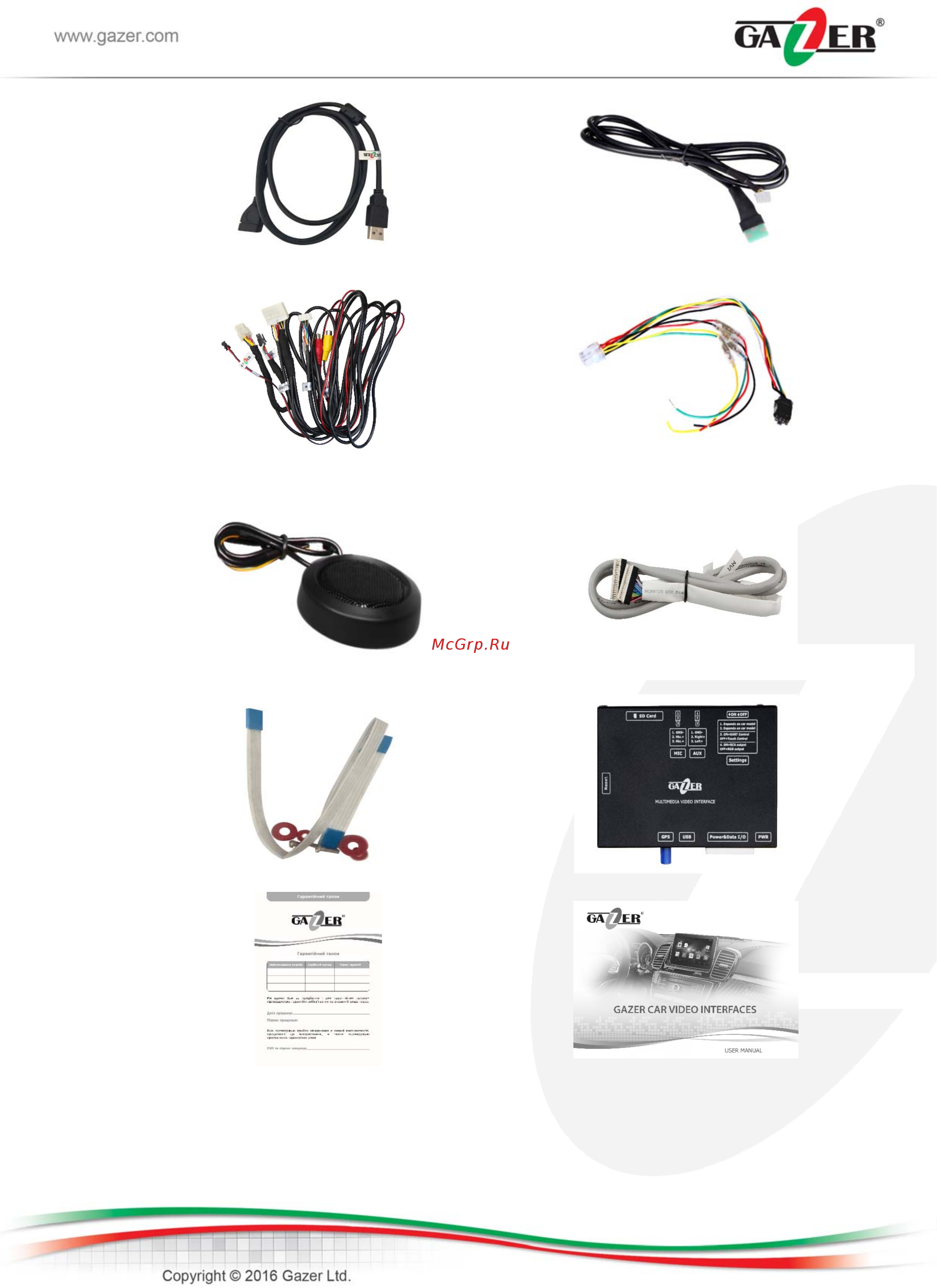 Gazer VI700W-SYNC/IN Инструкция по эксплуатации онлайн [6/16] 322168