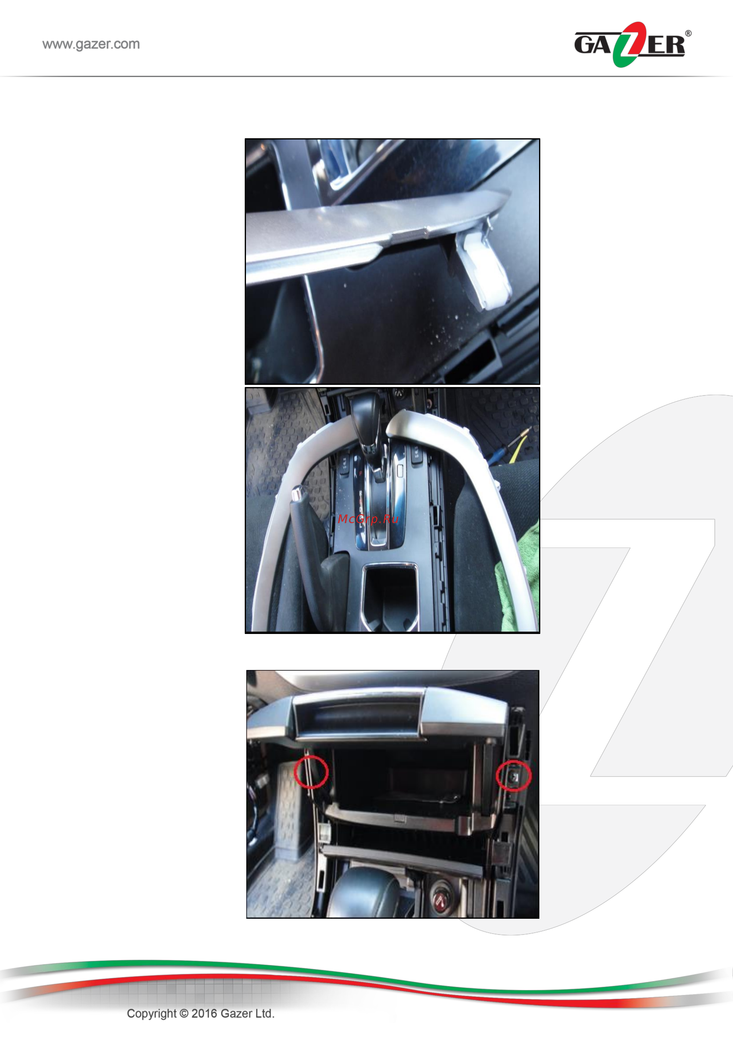Gazer VI700W-HONDA/EX [11/18] Карты разборки автомобилей