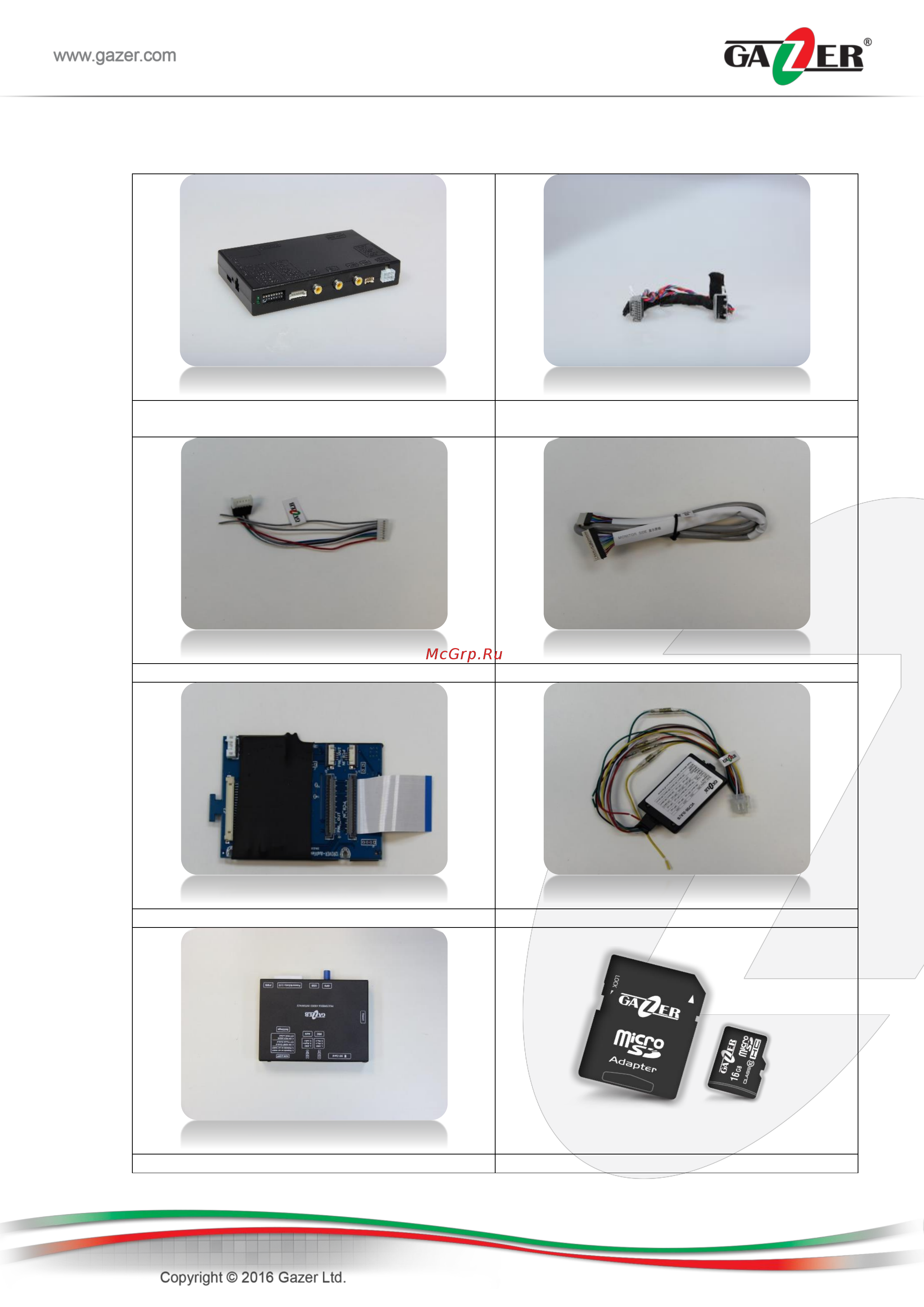Gazer VI700W-GVIF/GM [4/27] Комплектация