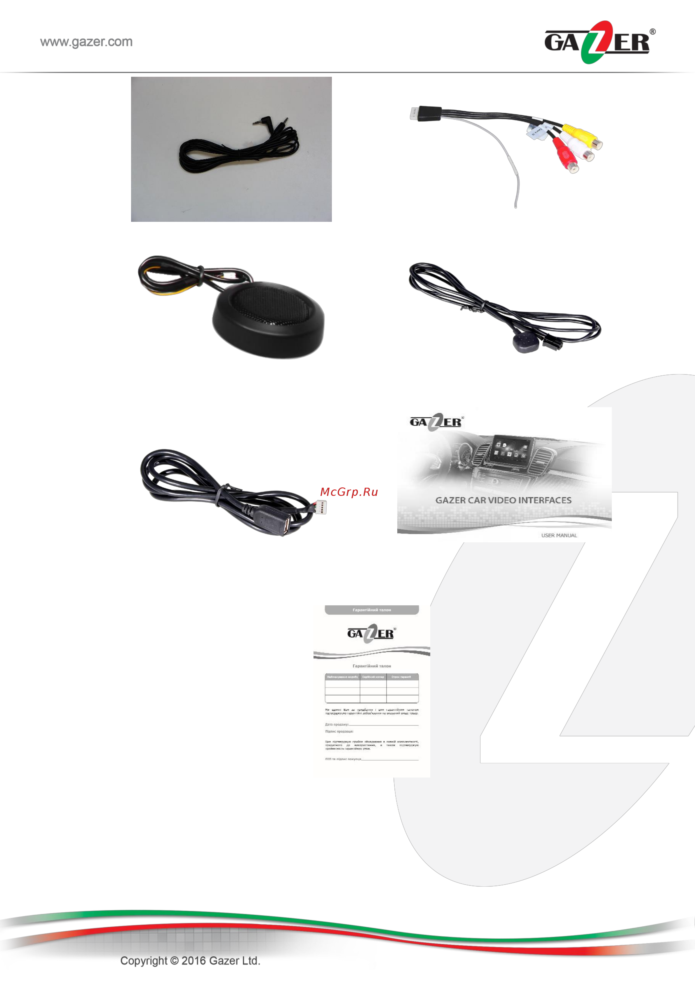 Gazer VI700A-MRN Инструкция по эксплуатации онлайн [6/17] 322194