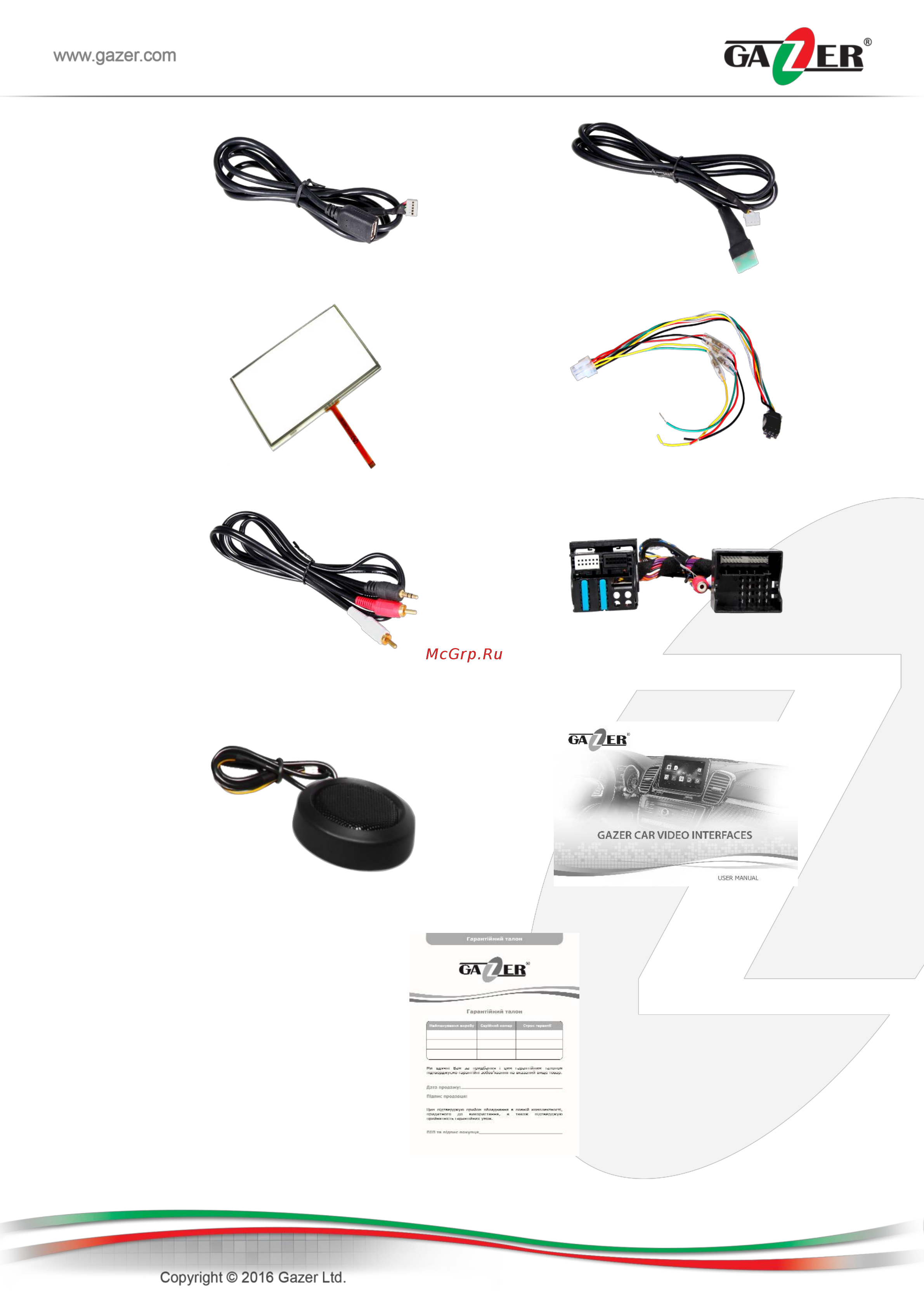 Gazer VI700W-NTG5 Инструкция по эксплуатации онлайн [6/20] 322199