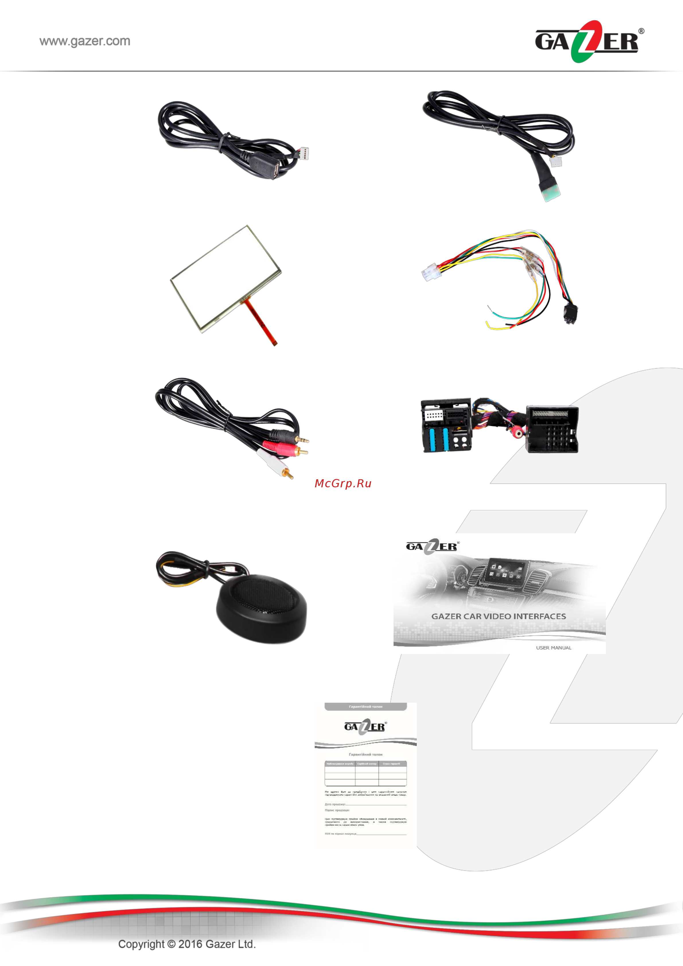 Gazer VI700W-SNS Инструкция по эксплуатации онлайн [6/24] 322205