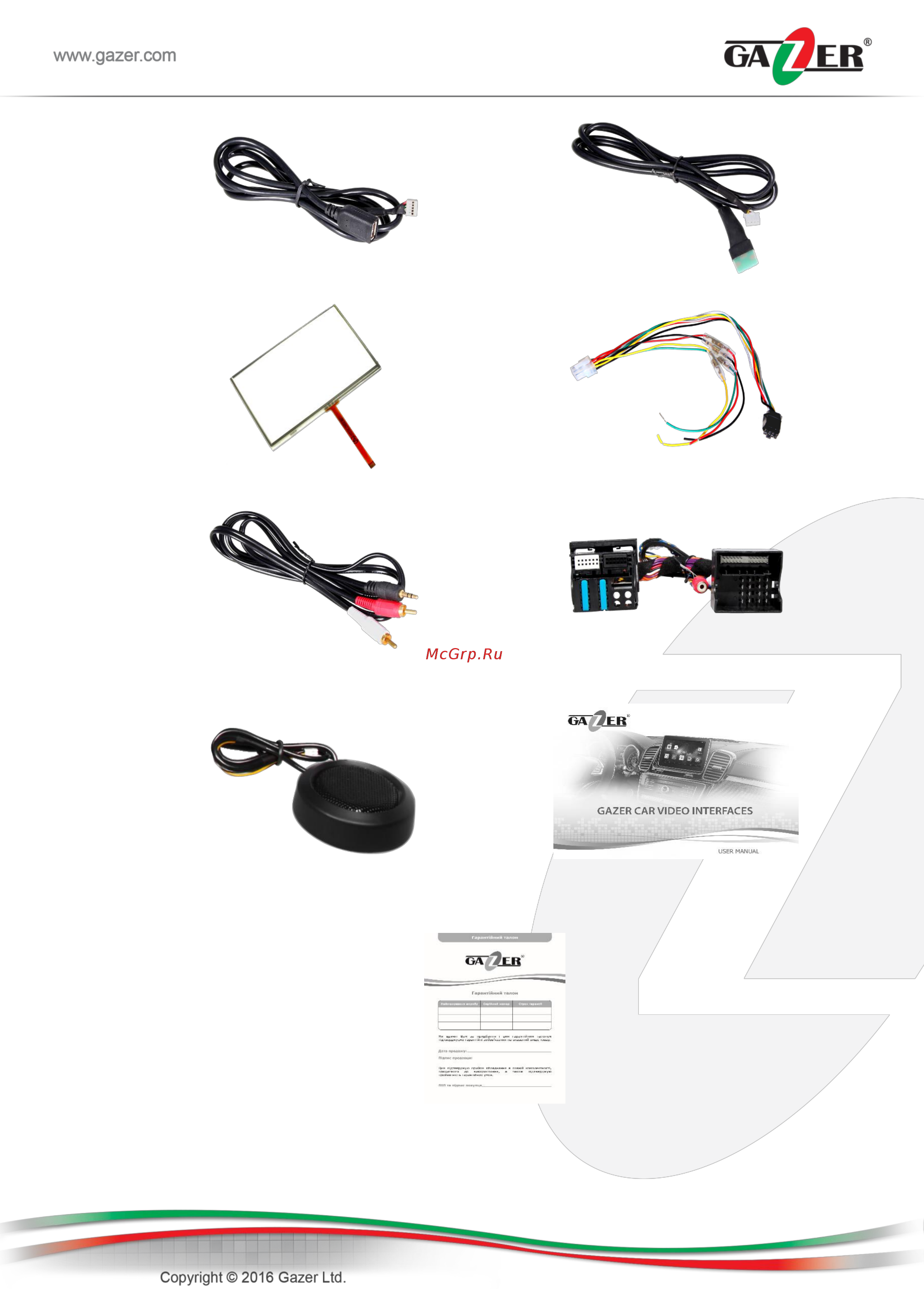 Gazer VI700W-NTG45 Инструкция по эксплуатации онлайн [6/19] 322207
