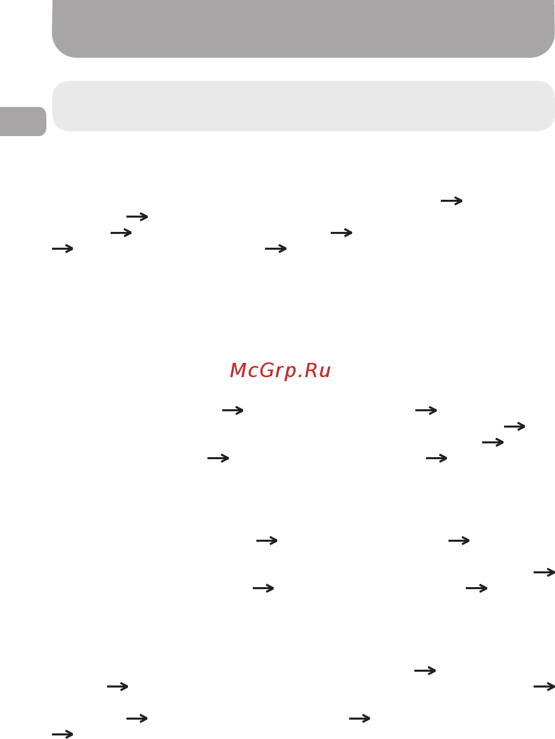 Gazer MMR5103 [24/40] Особенности использования