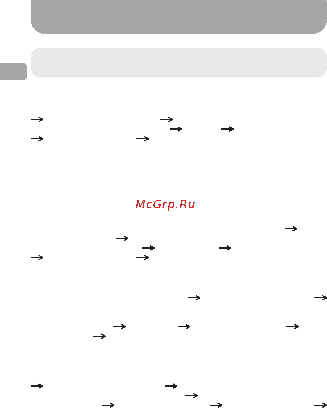 Gazer MMR5103 [36/40] Особливості використання