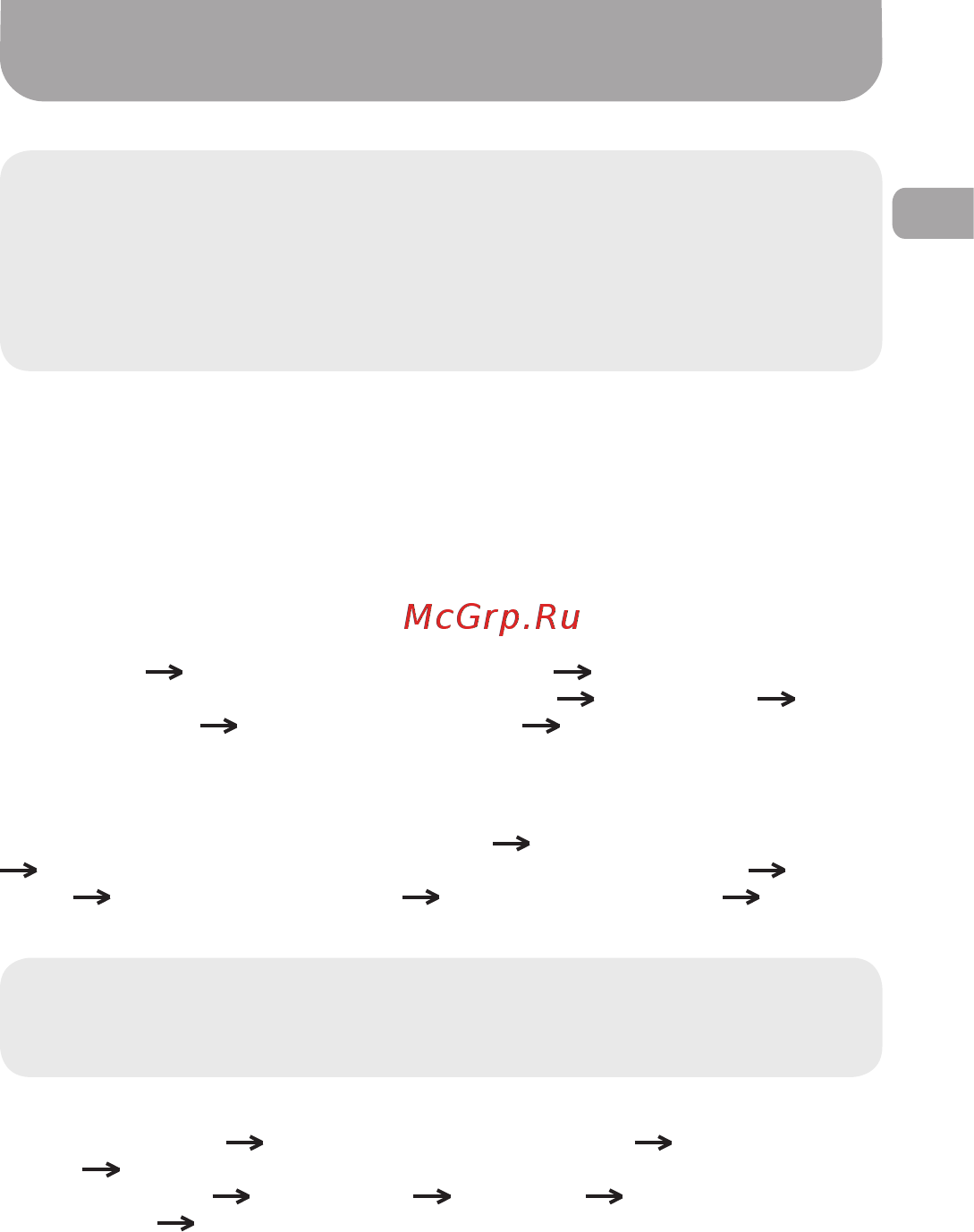 Gazer MMR5103 [37/40] Особливості використання