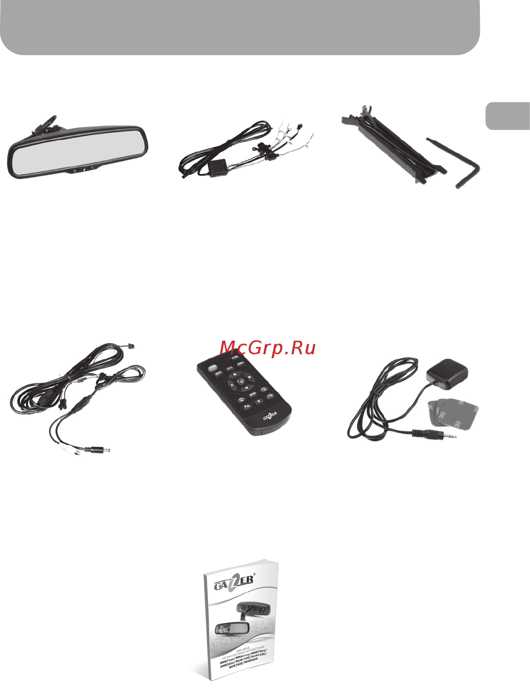 Gazer MMR7009 [7/40] Package contents