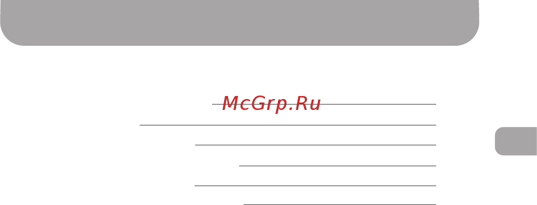 Gazer MU700 [11/26] Содержание