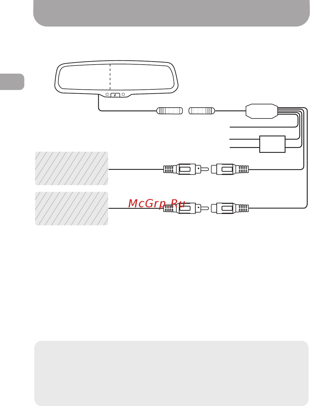 Gazer MU500 [16/26] Подключение зеркала