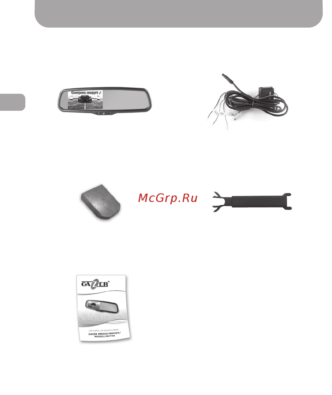 Gazer MU500 [20/26] Елементи керування